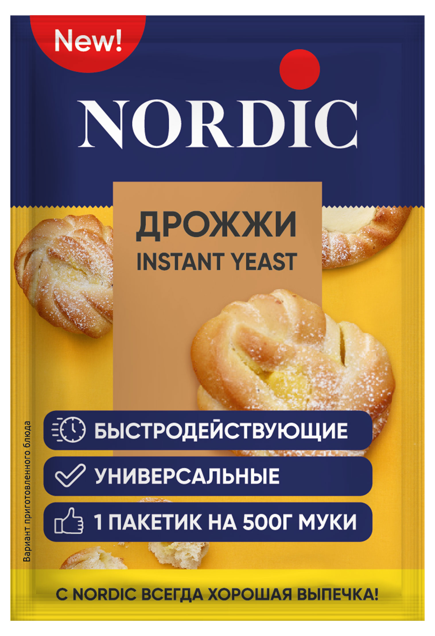 Дрожжи хлебопекарные Nordic сухие быстродействующие, 6 г