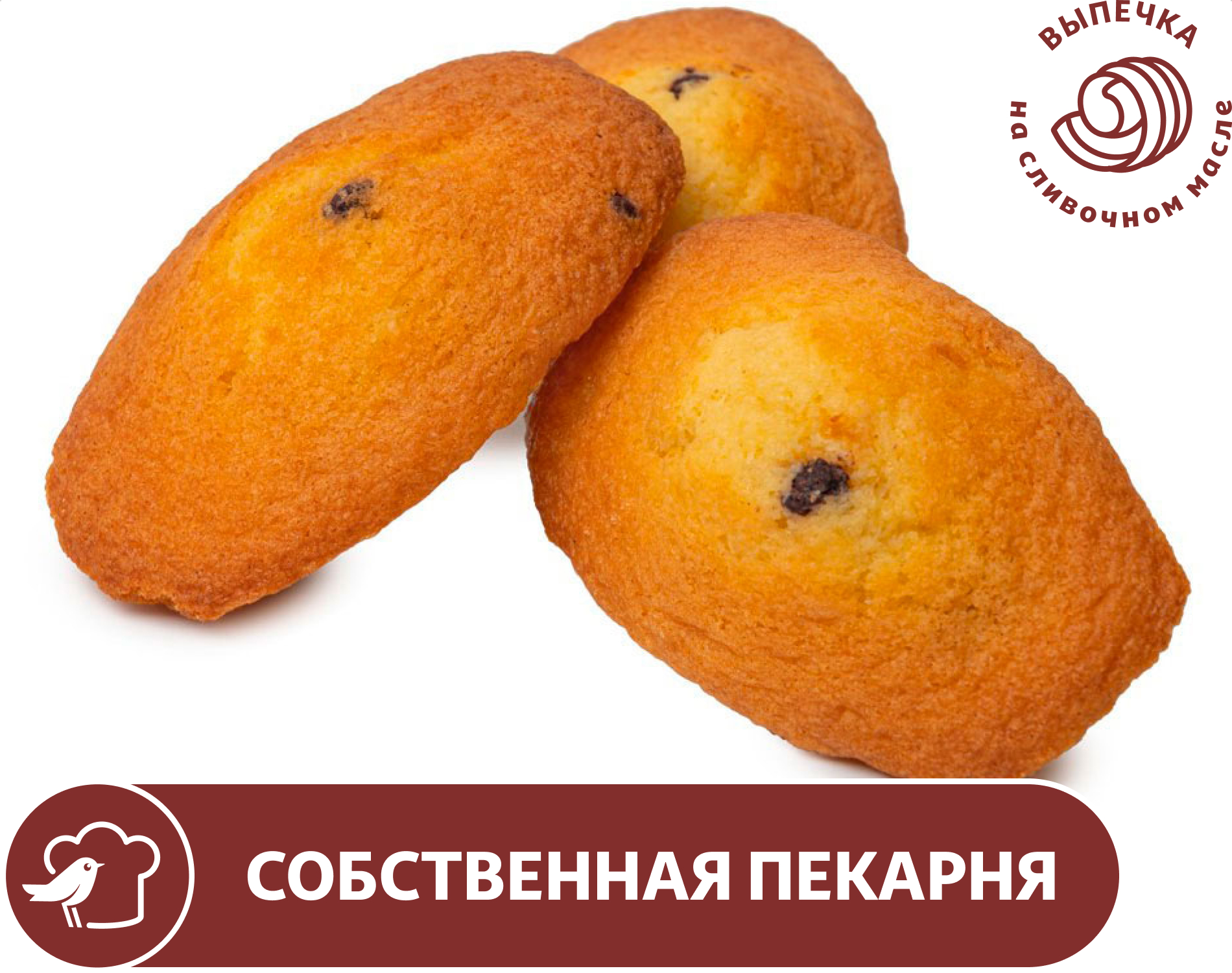 Мадлен АШАН на сливочном масле с шоколадными каплями, вес