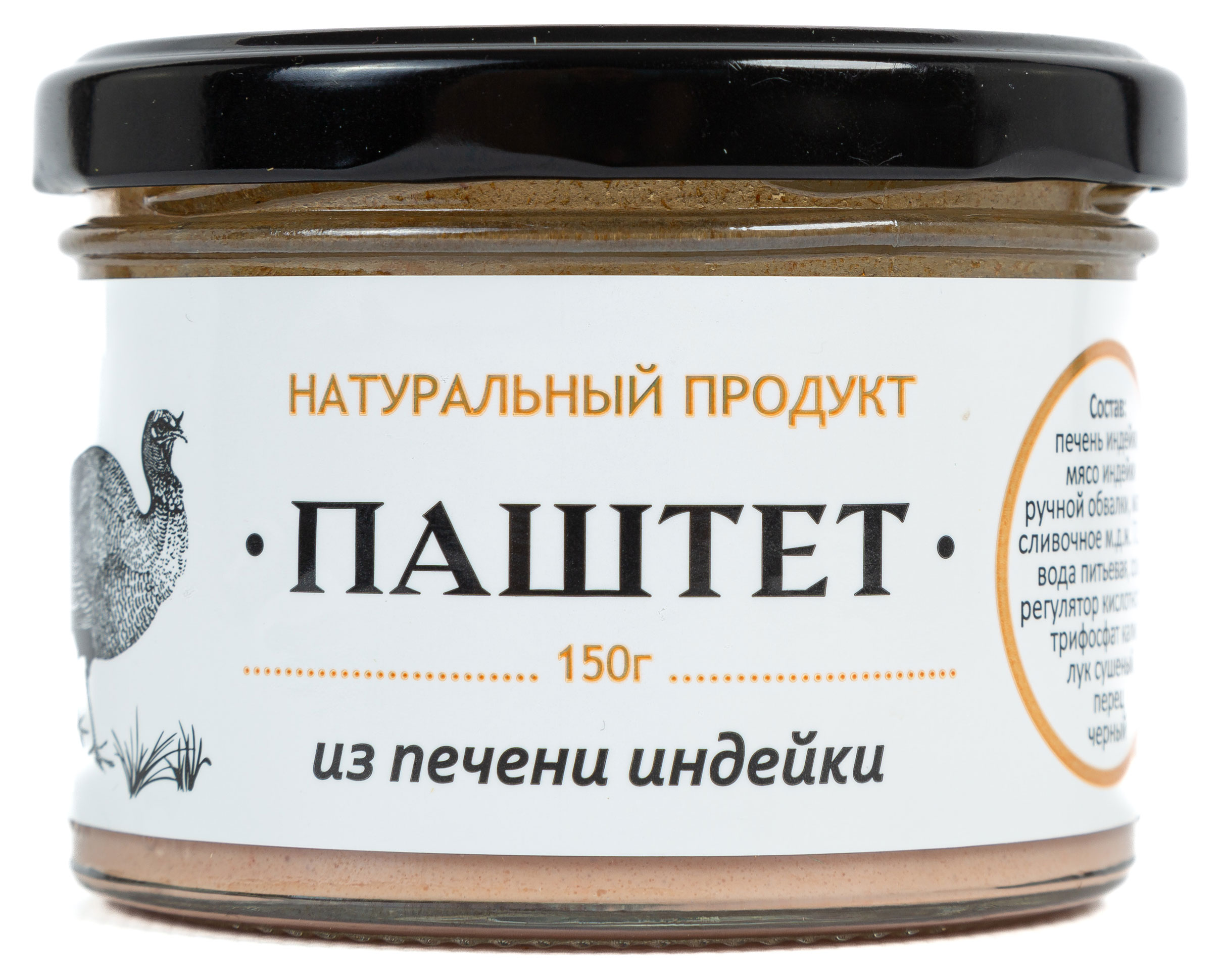 Паштет индюшиный Деликатесофф из мяса и печени индейки охлажденный, 150 г