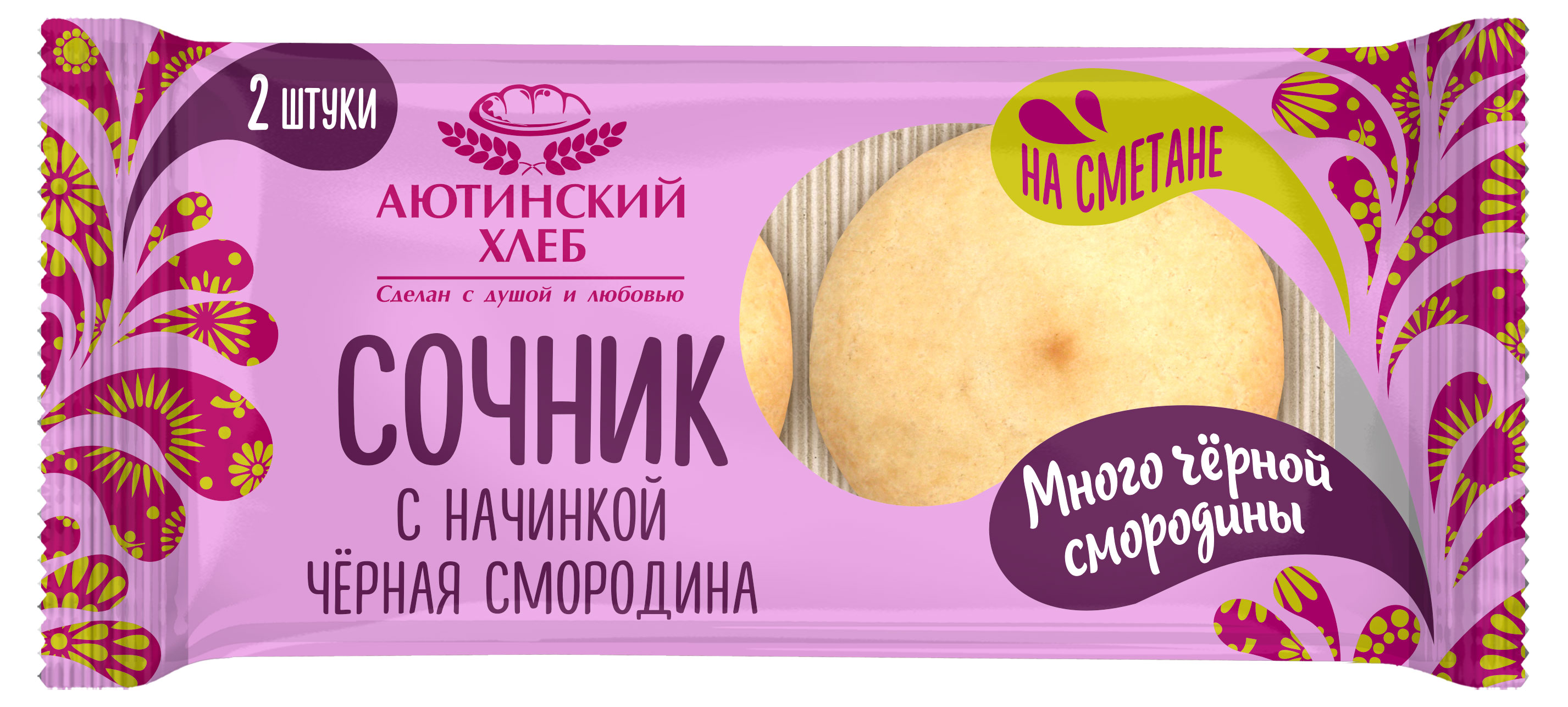 Сочники песочные Аютинский Хлеб с начинкой черная смородина 2 шт, 120 г