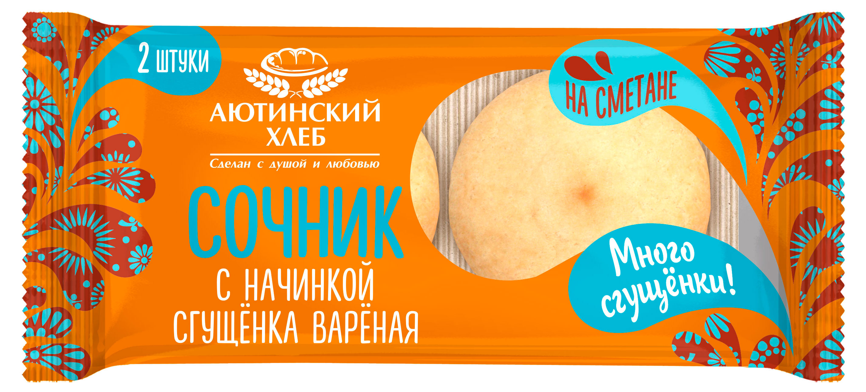 Сочники песочные Аютинский Хлеб с начинкой вареная сгущенка 2 шт, 120 г