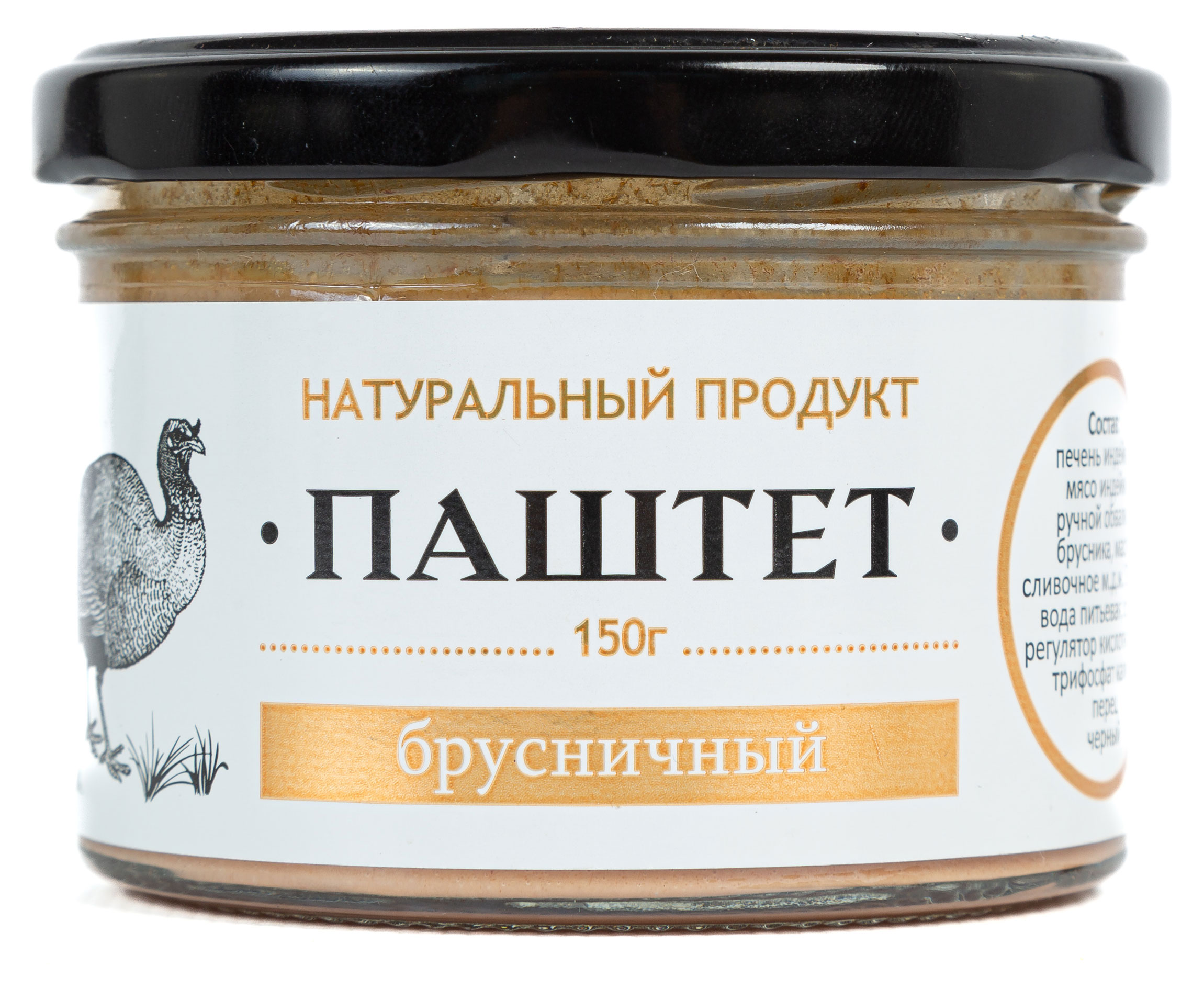Паштет индюшиный Деликатесофф из мяса и печени индейки Брусничный охлажденный, 150 г