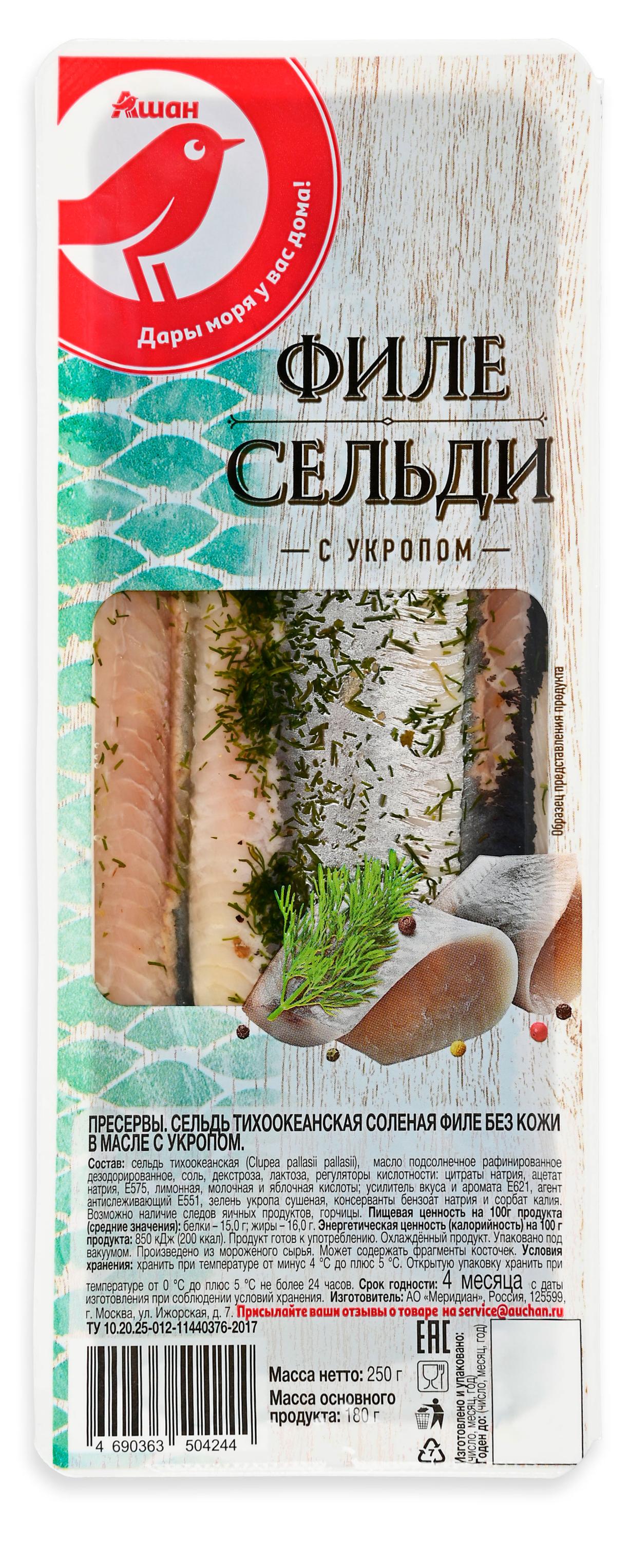 Филе сельди АШАН Красная птица Оригинальное с укропом в масле, 250 г
