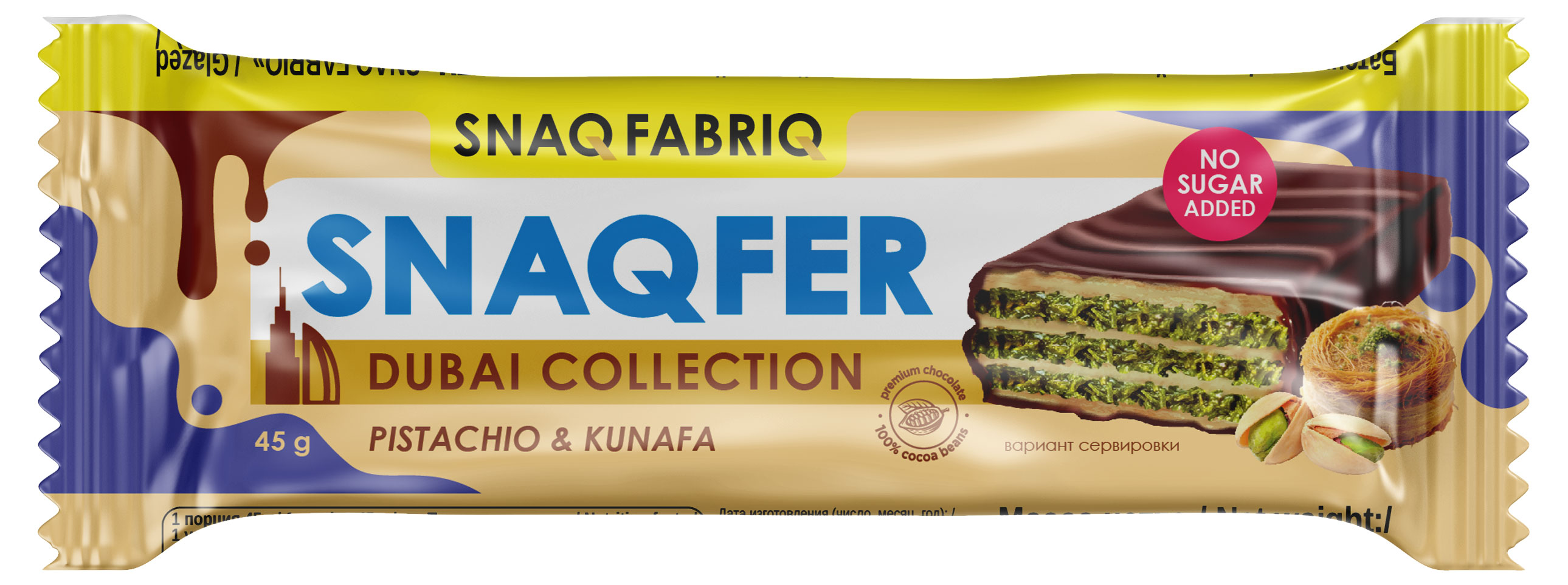 Батончик вафельный Snaq Fabriq с фисташковой пастой и хрустящим тестом, 45 г