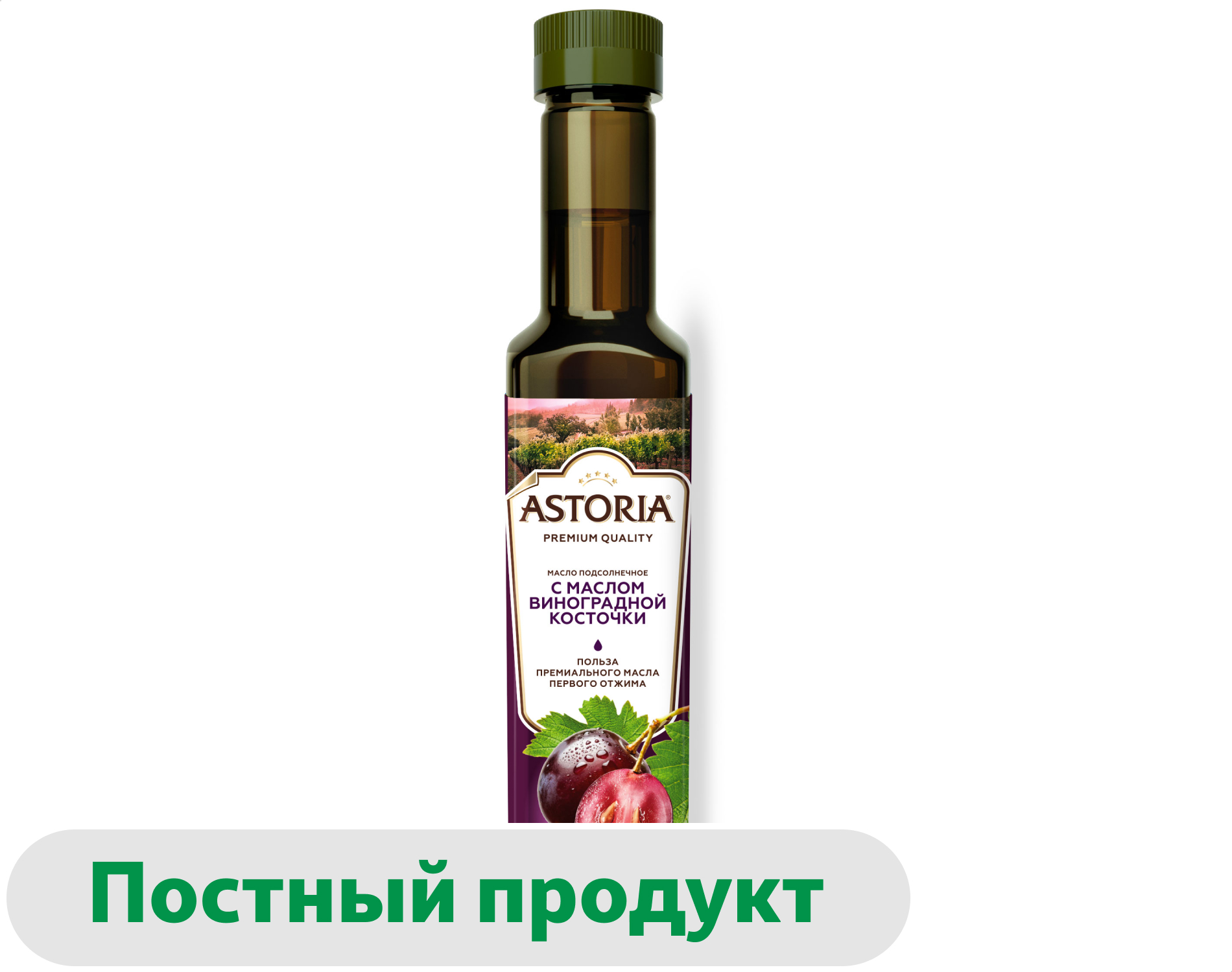 Масло подсолнечное Astoriaa с маслом виноградной косточки, 250 мл