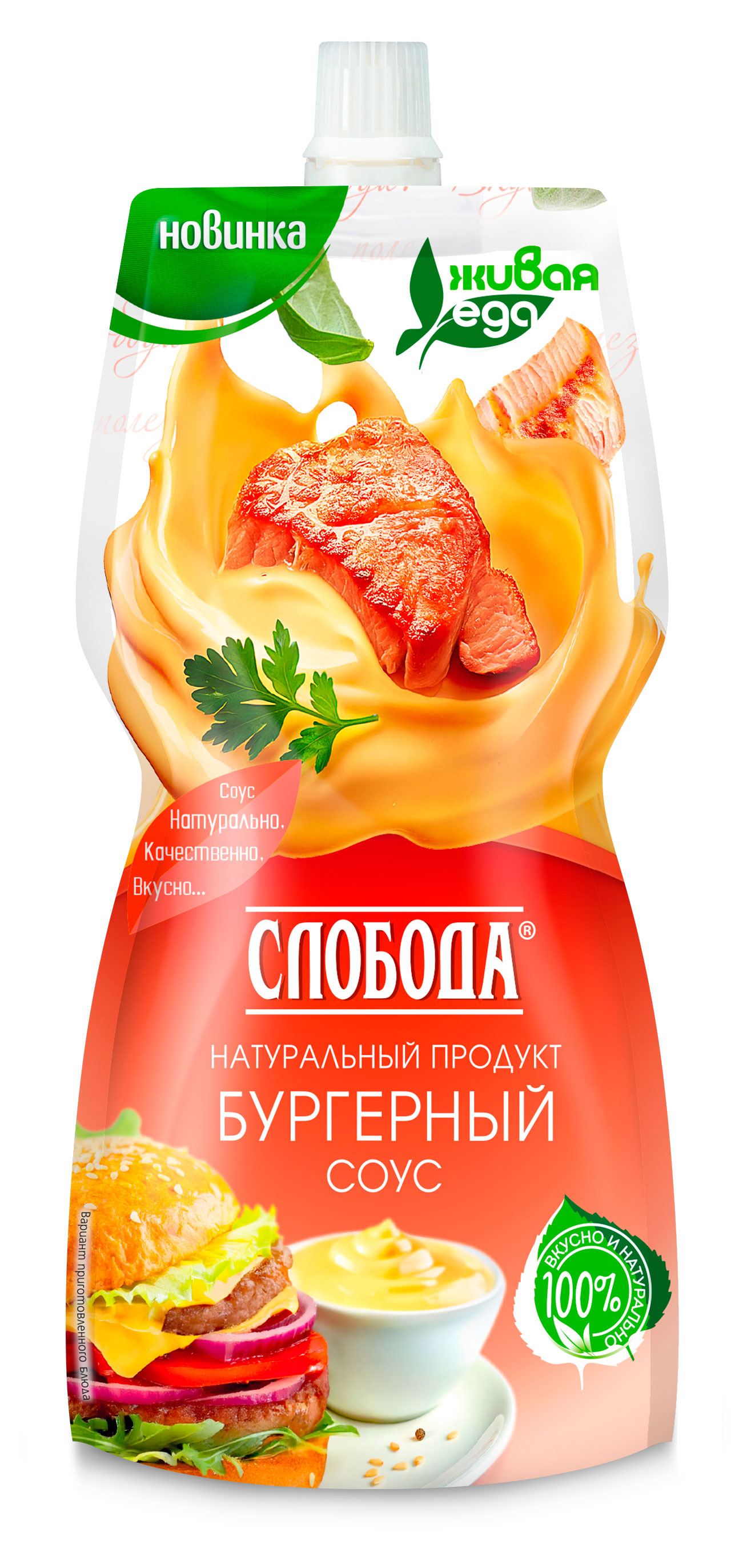 Соус Слобода бургерный, 200 мл