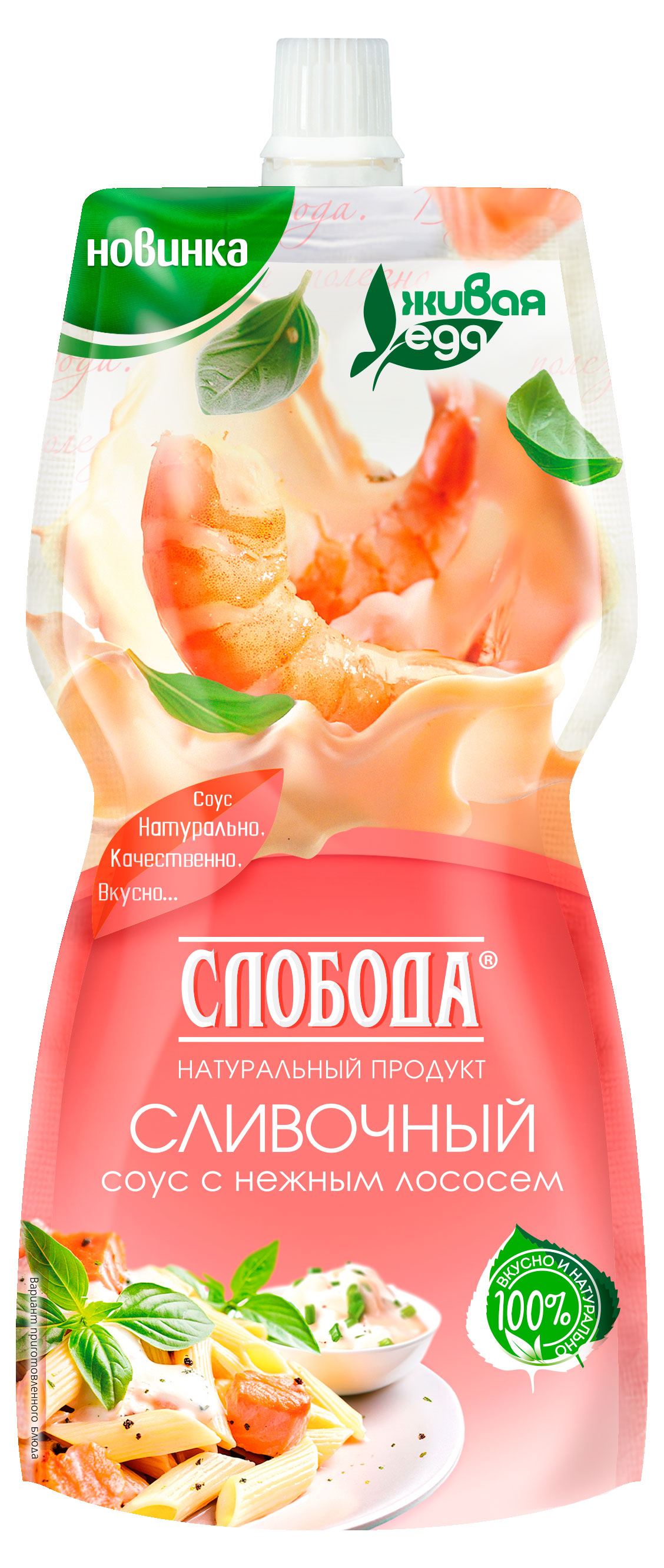 Соус сливочный Слобода с нежным лососем, 200 мл