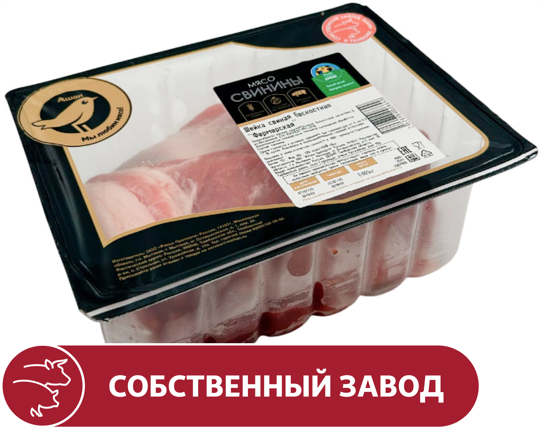 Шейка свиная АШАН Золотая птица фермерская бескостная охлажденная, ~ 1 кг