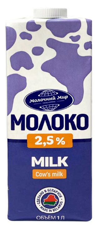 Молоко питьевое Молочный мир стерилизованное 2,5% БЗМЖ Беларусь, 1 л