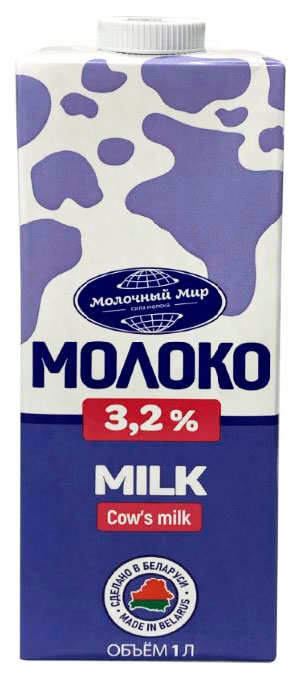Молоко питьевое Молочный мир стерилизованное 3,2% БЗМЖ Беларусь, 1 л