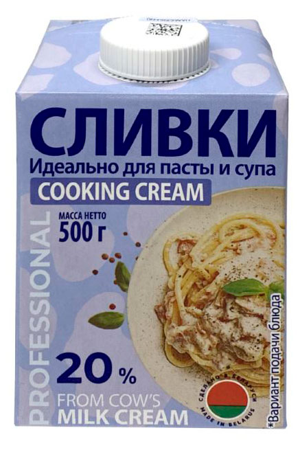 Сливки питьевые Молочный мир Cooking cream стерилизованные 20% БЗМЖ Беларусь, 500 г