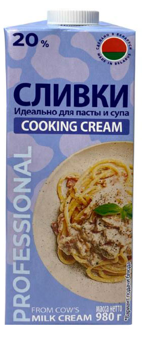 Сливки питьевые Молочный мир Cooking cream стерилизованные 20% БЗМЖ Беларусь, 980 г