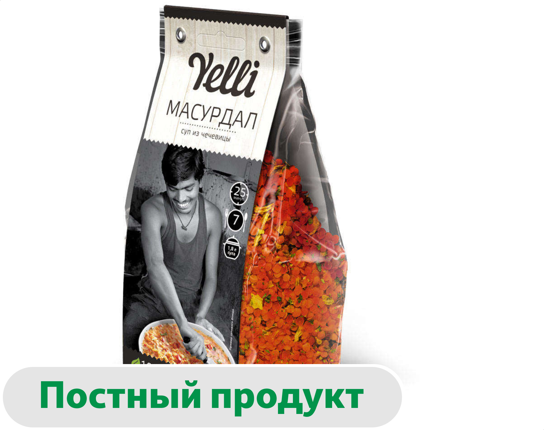Основа для супа Yelli Масурдал чечевичный, 250 г
