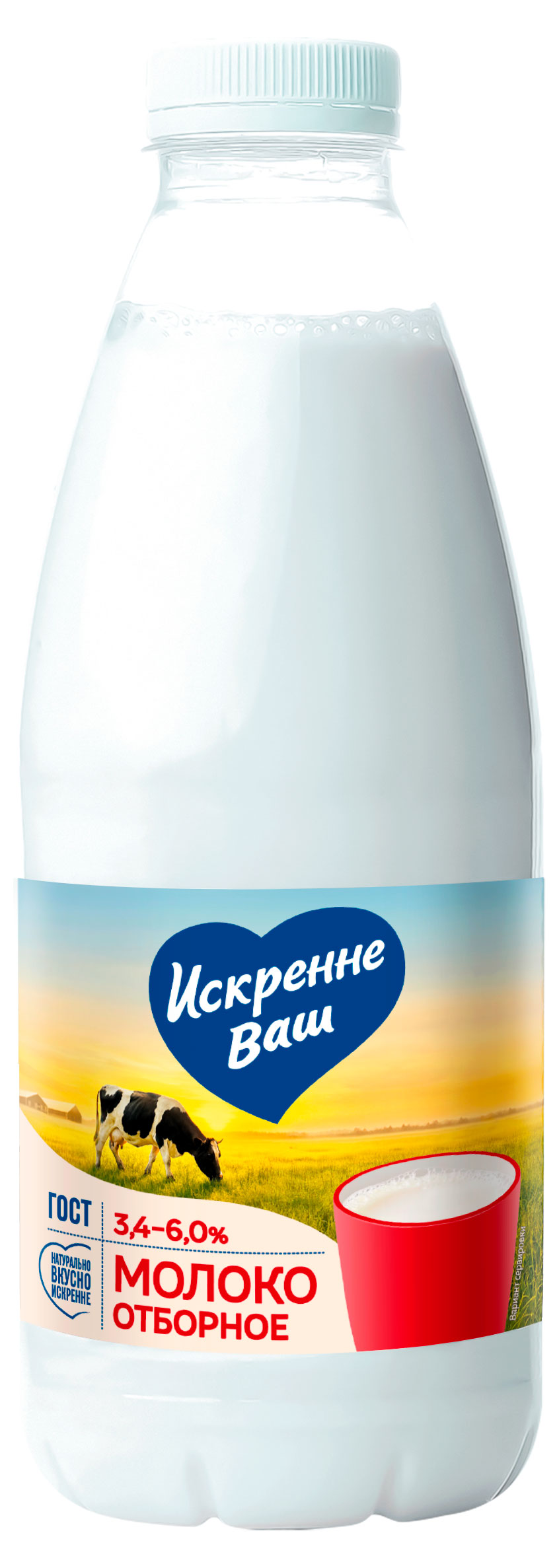 Молоко пастеризованное питьевое Искренне Ваш отборное 3,4-6% БЗМЖ охлажденное, 930 мл