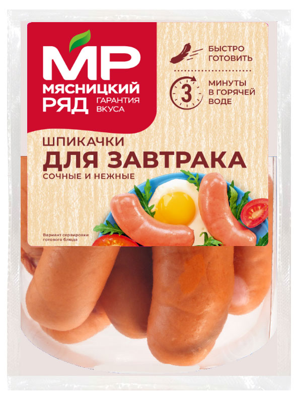 Шпикачки вареные Мясницкий ряд Для завтрака в натуральной оболочке, ~ 1,2 кг