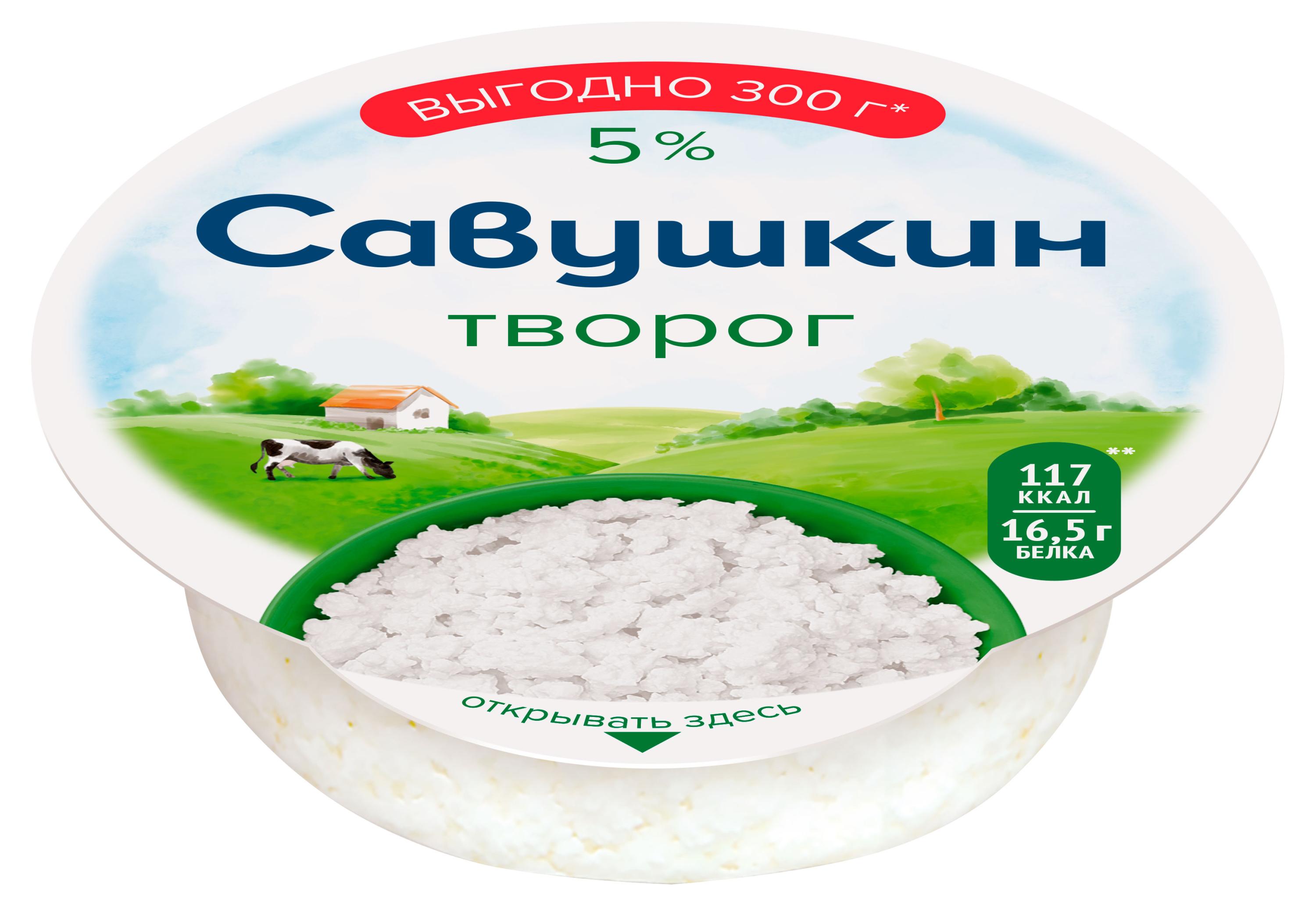 Творог классический рассыпчатый Савушкин 5% БЗМЖ Беларусь, 300 г