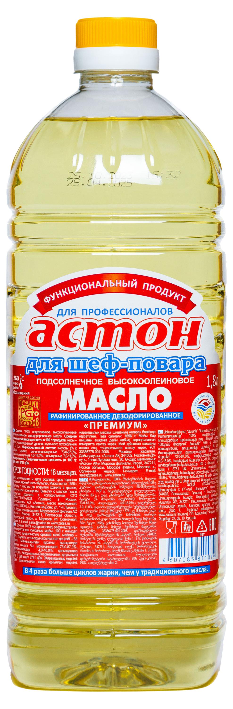 Масло подсолнечное Астон рафинированное, 1,8 л