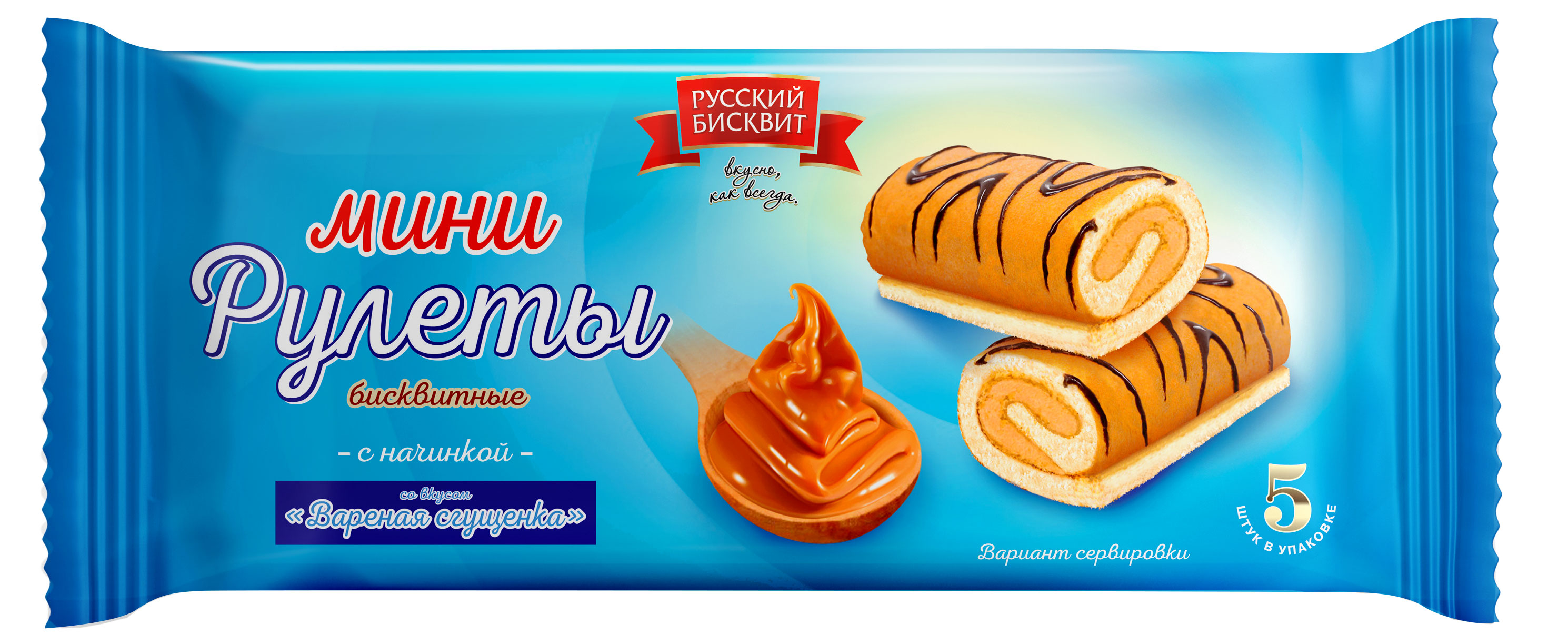 Мини-рулеты Русский бисквит бисквитные с начинкой со вкусом вареная сгущенка, 140 г