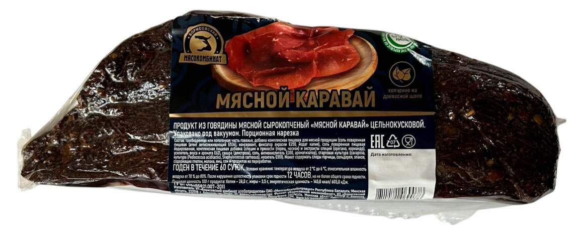 Продукт из говядины сырокопченый Мясной каравай цельнокусковой Борисовский мясокомбинат халяль Беларусь, ~ 500 г