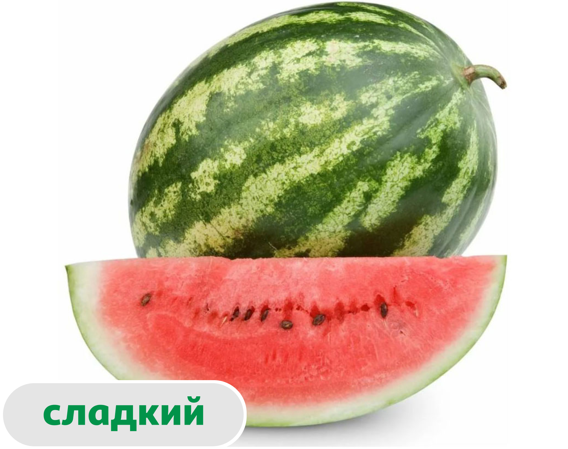 Арбуз Астраханский