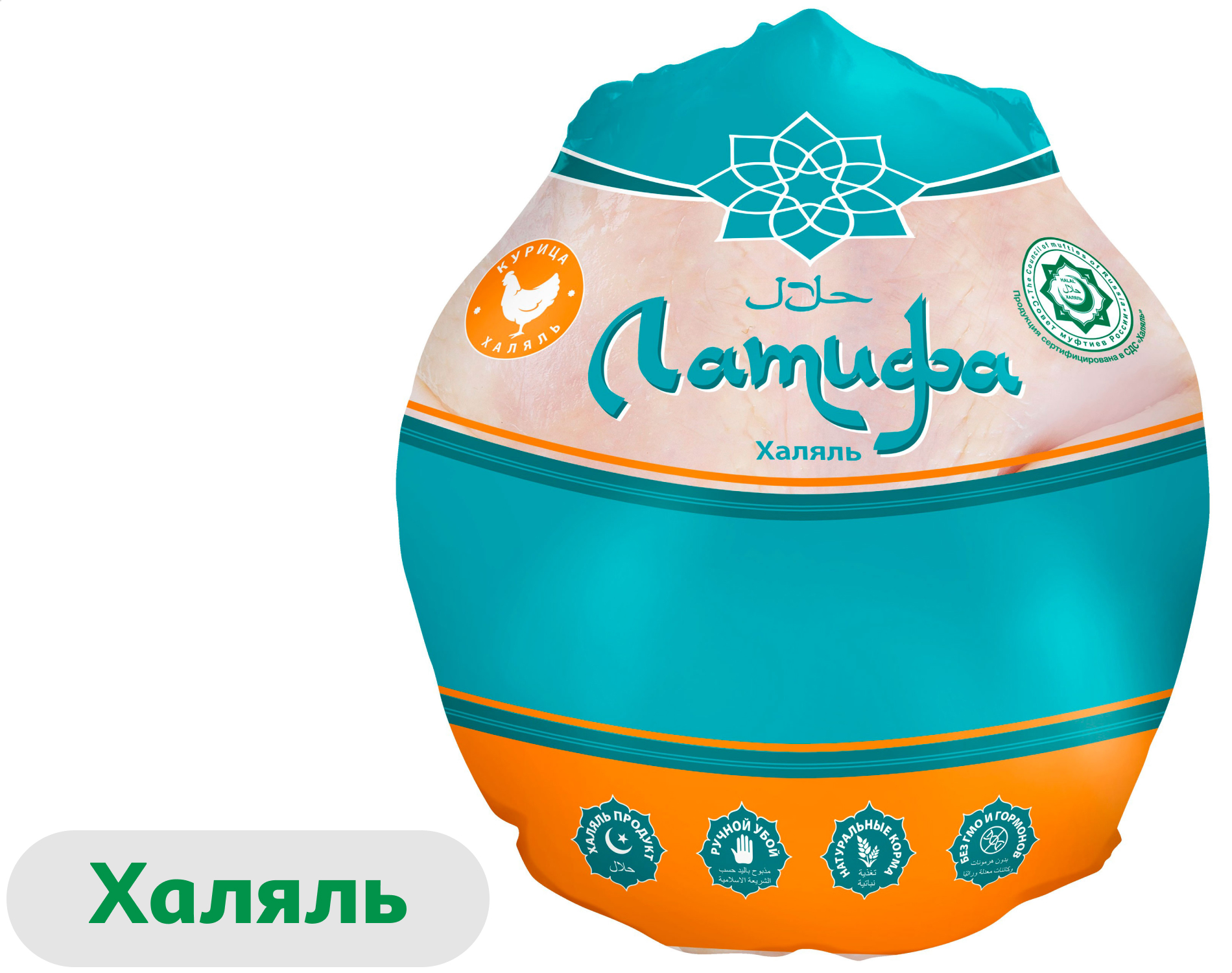 Тушка цыпленка-бройлера Латифа Халяль охлажденная, ~ 1,8 кг