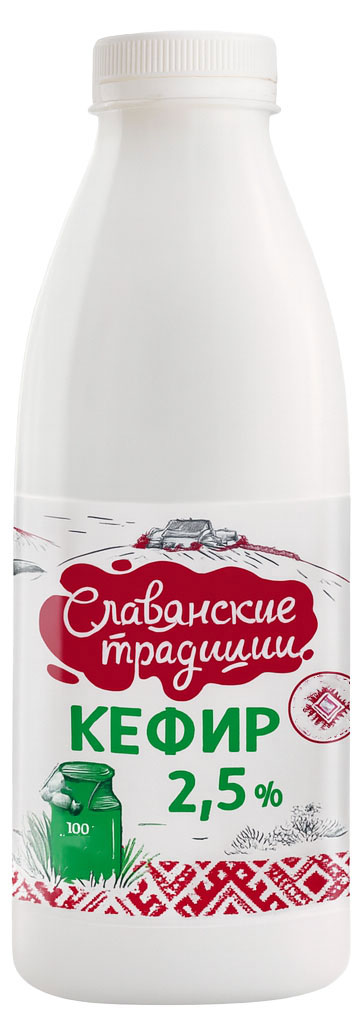 Кефир Славянские традиции 2,5% БЗМЖ Беларусь, 900 г