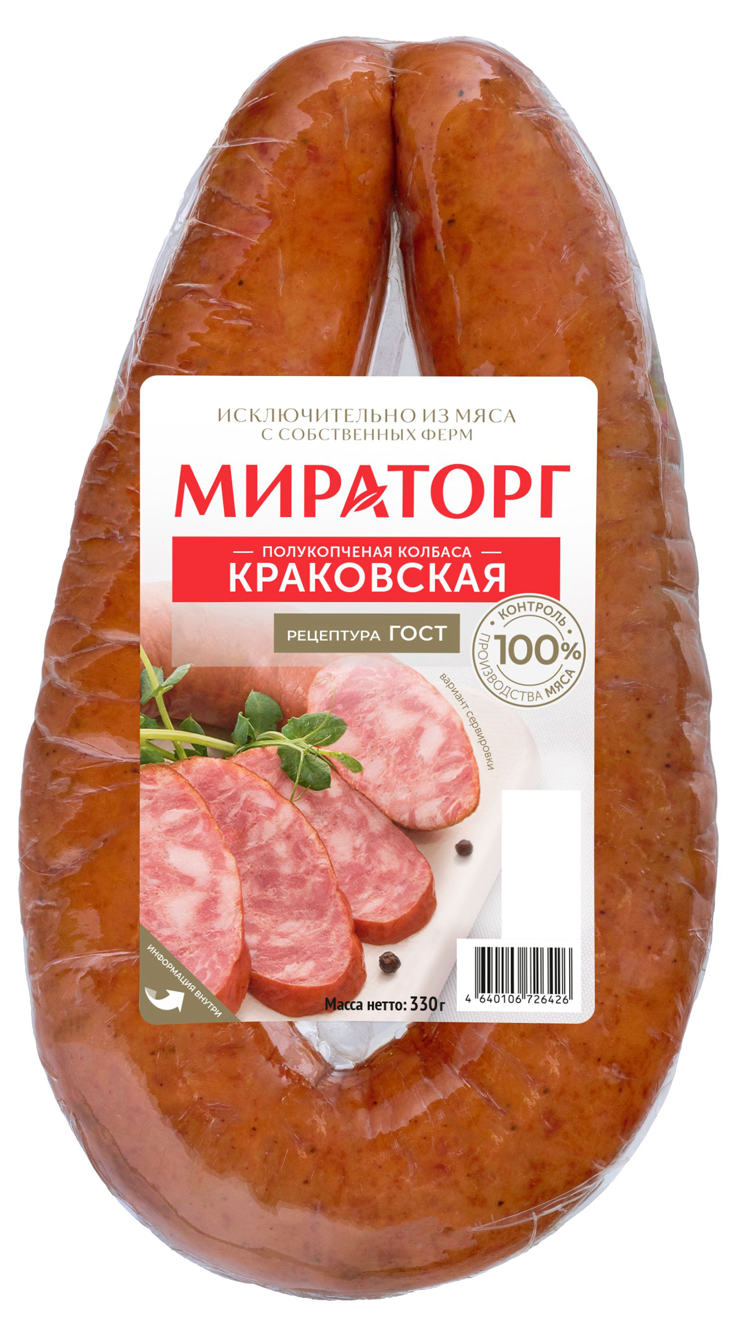 Колбаса полукопченая Мираторг Краковская, 330 г