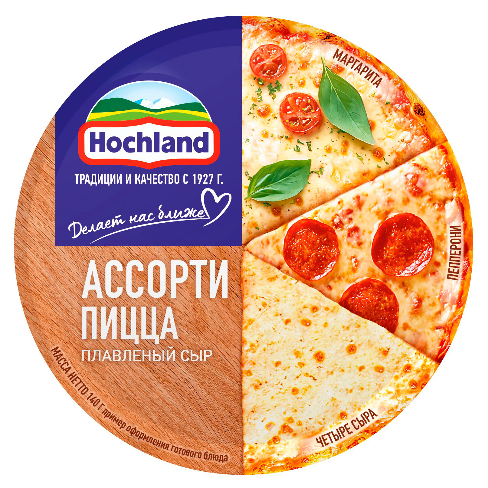 Сыр плавленый Hochland Ассорти пицца треугольники 50% БЗМЖ, 140 г