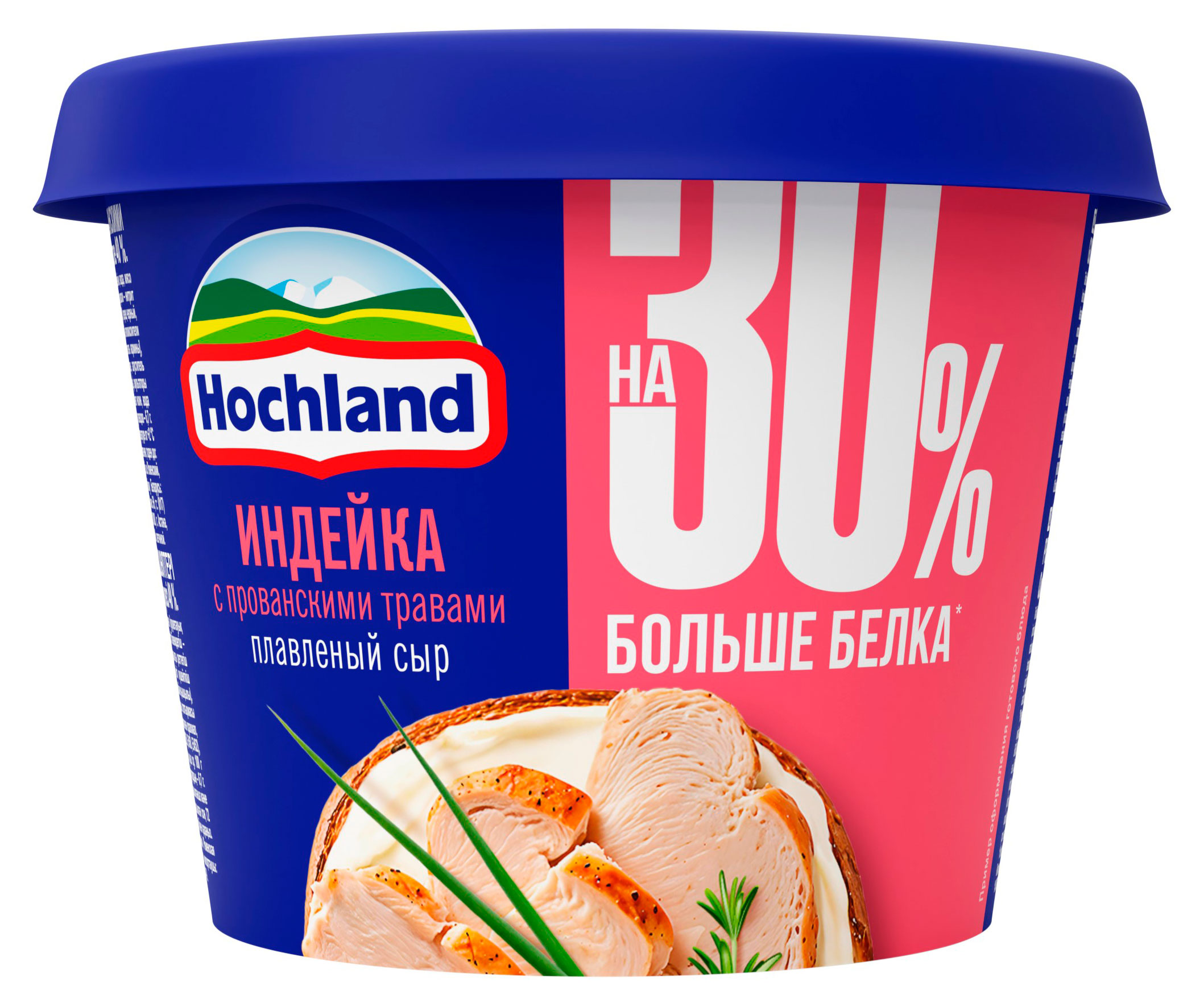 Сыр плавленый Hochland Индейка с прованскими травами 40% БЗМЖ, 230 г