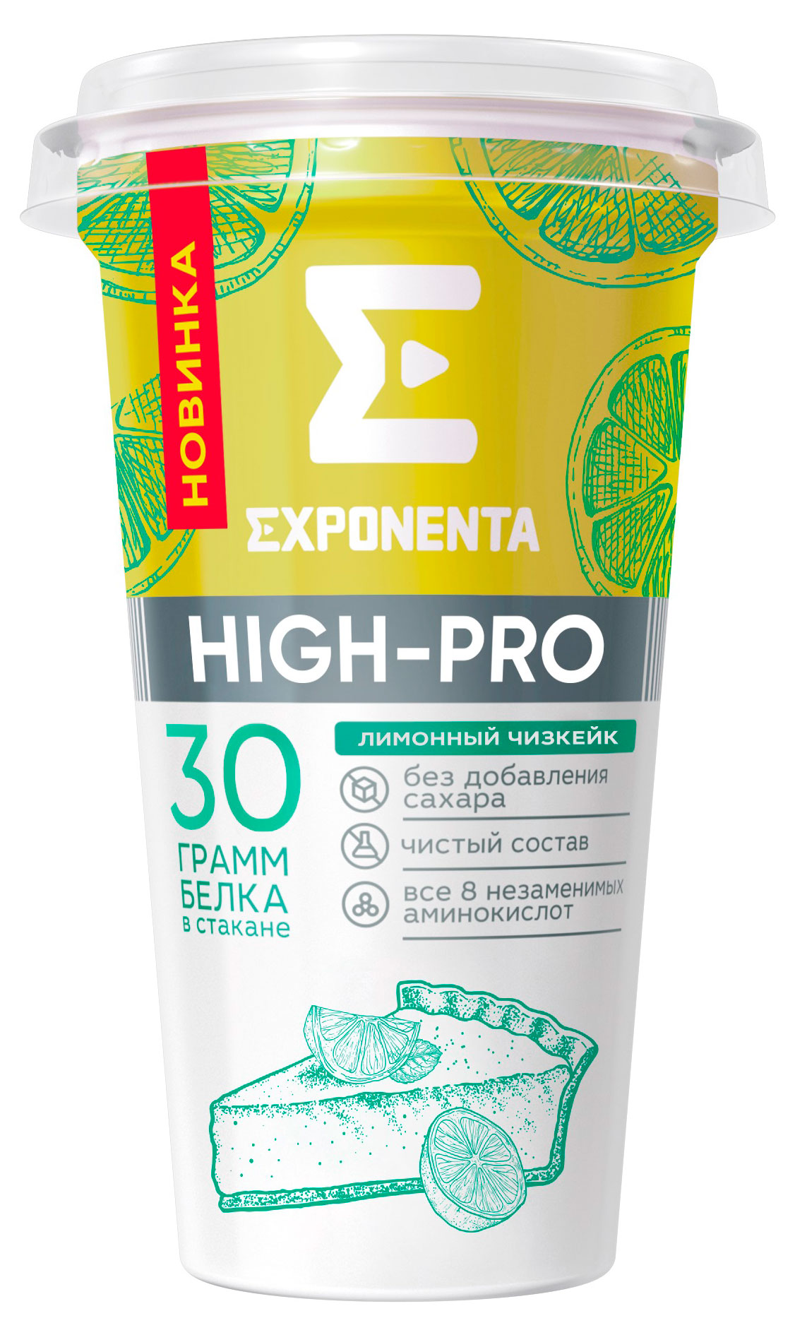 Напиток кисломолочный Exponenta HIGH-PRO Лимонный чизкейк высокобелковый без добавления сахара 0% БЗМЖ Беларусь охлажденный, 250 г