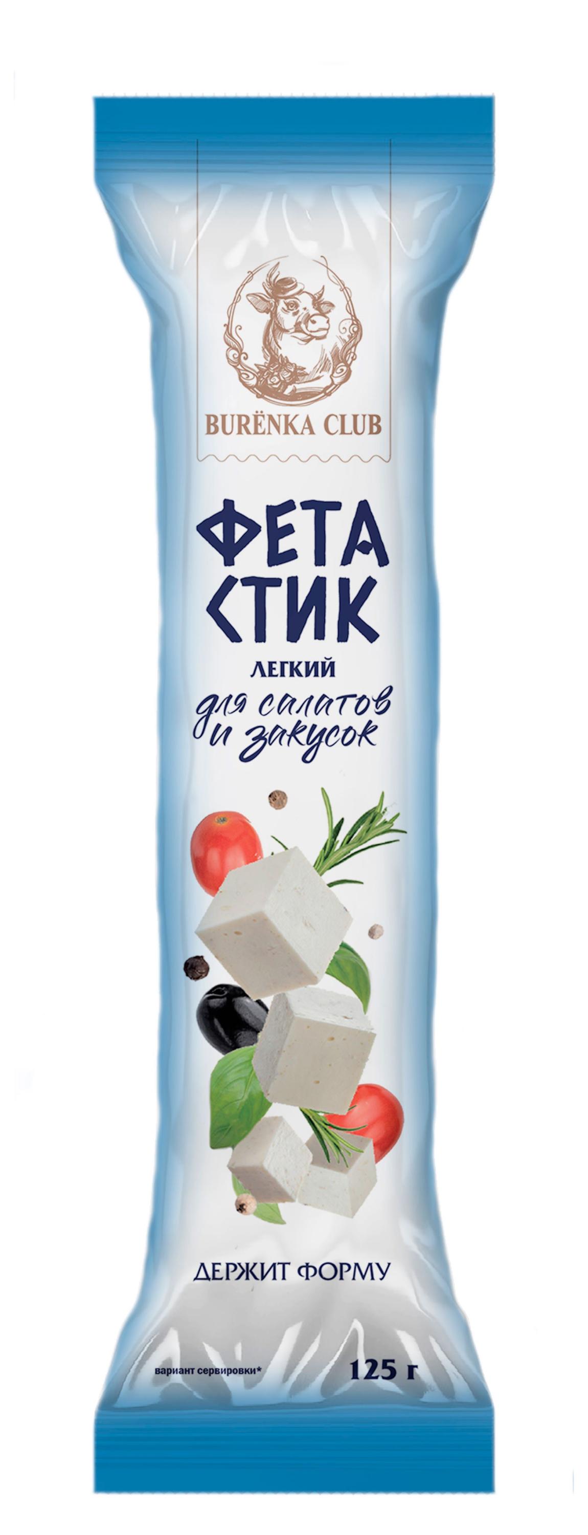 Сыр мягкий Фета Burenka Club Легкий в стике 35% БЗМЖ, 125 г