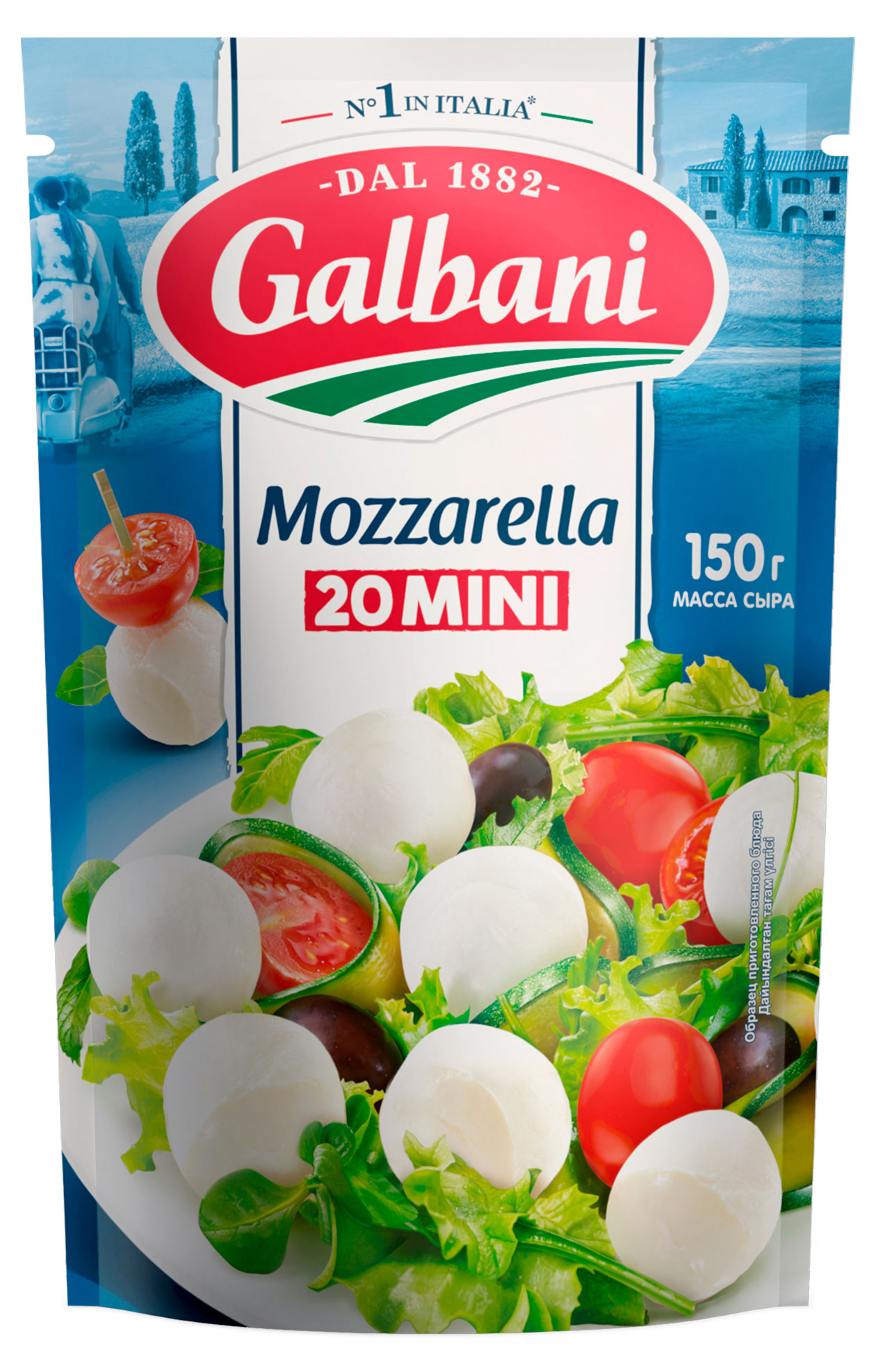 Сыр рассольный Galbani Моцарелла Мини 45% БЗМЖ, 150 г