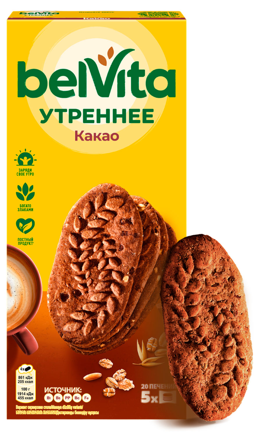 Печенье ВelVita Утреннее Утреннее c какао, 225 г