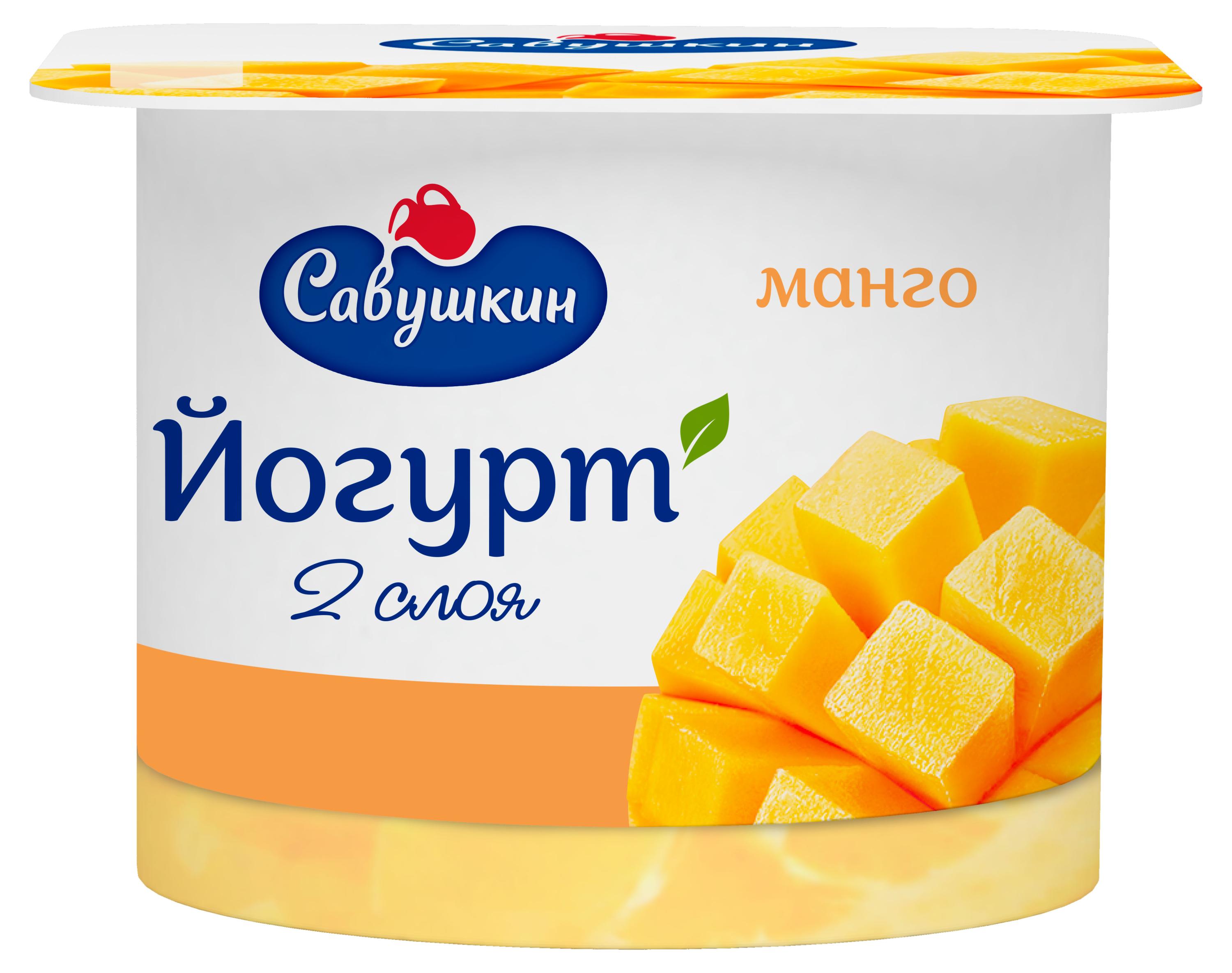 Йогурт густой ложковый Савушкин двухслойный манго 2% Беларусь, 120 г