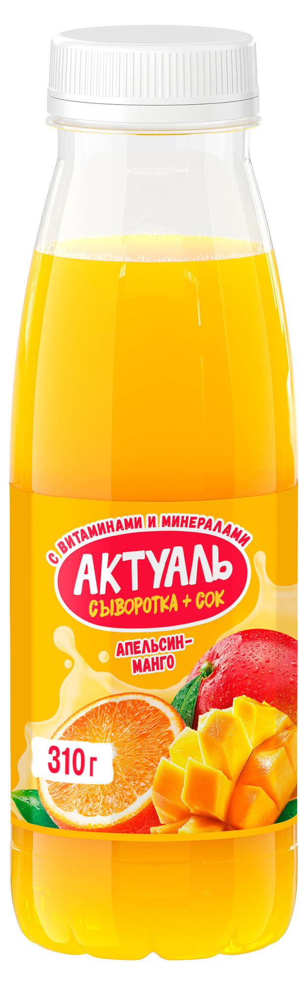 Напиток на сыворотке Актуаль Апельсин манго охлажденный, 310 г