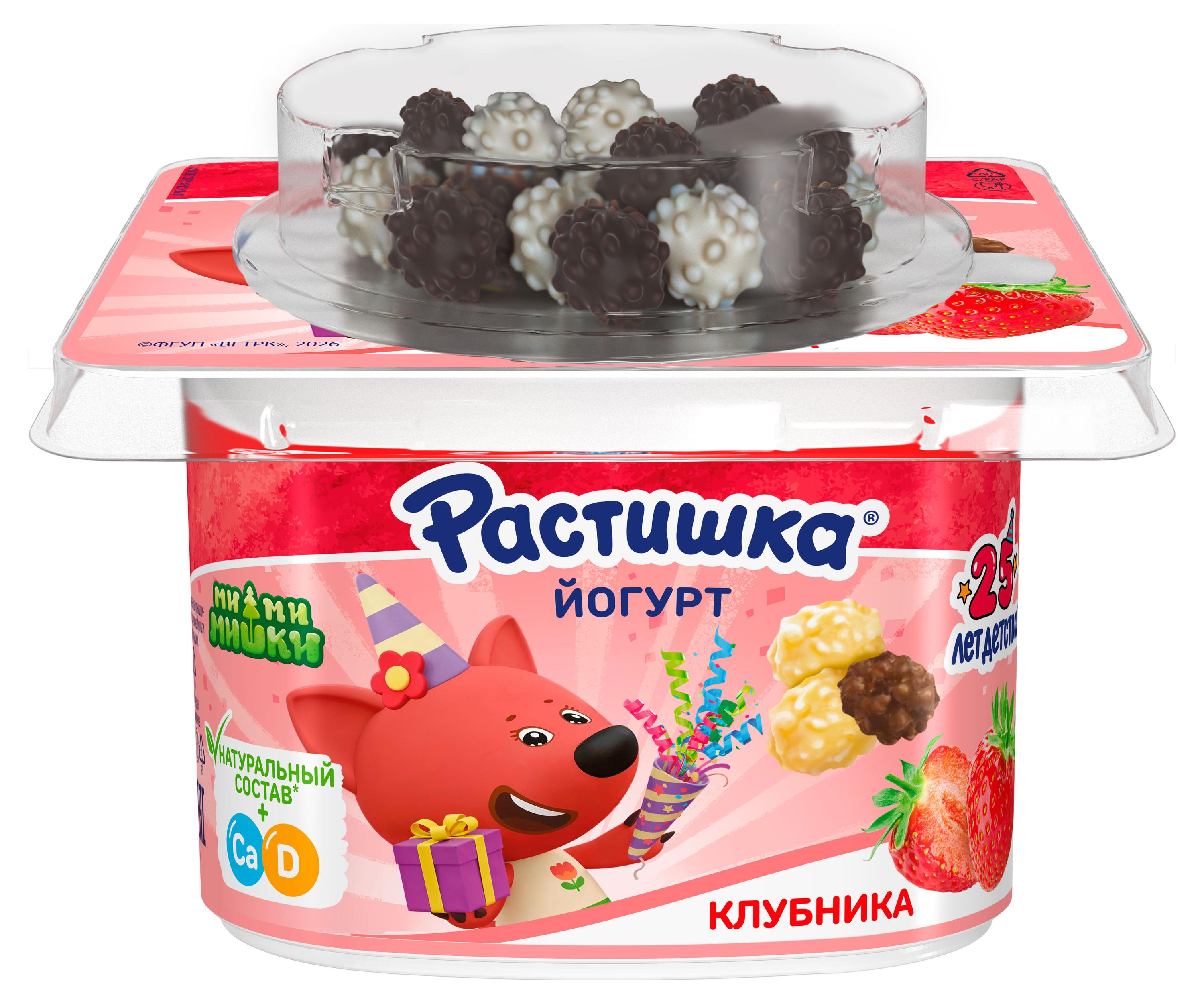 Йогурт детский густой ложковый Растишка густой обогащенный клубника с драже 3%, 115 г