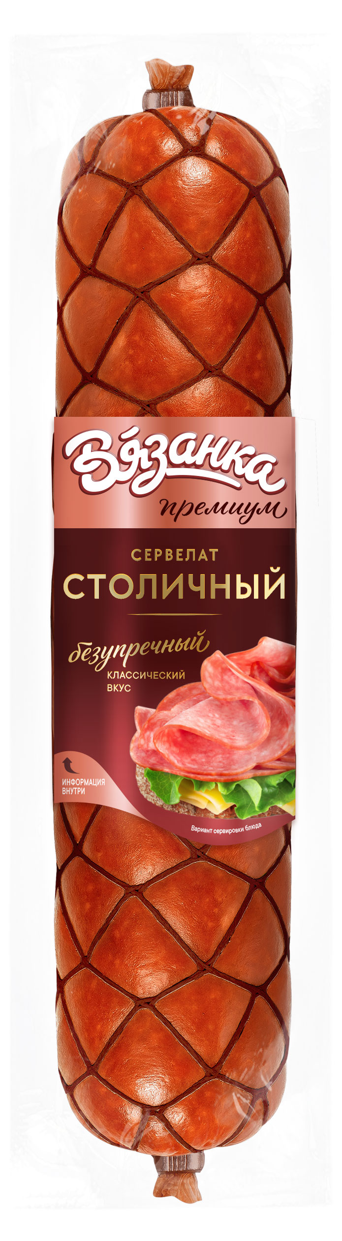 Колбаса варено-копченая Вязанка Сервелат Столичный, ~ 1 кг