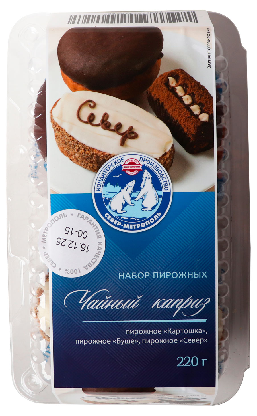 Пирожные Север-Метрополь Чайный каприз ассорти охлажденные набор 3 шт, 220 г