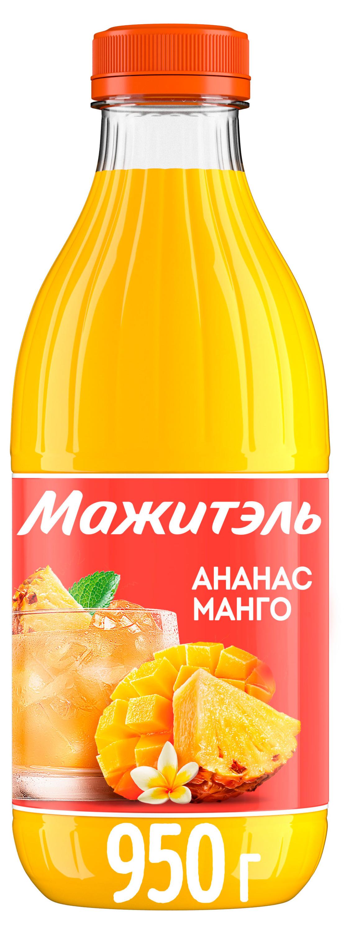 Напиток сывороточный J7 Мажитэль ананас-манго охлажденный, 950 г