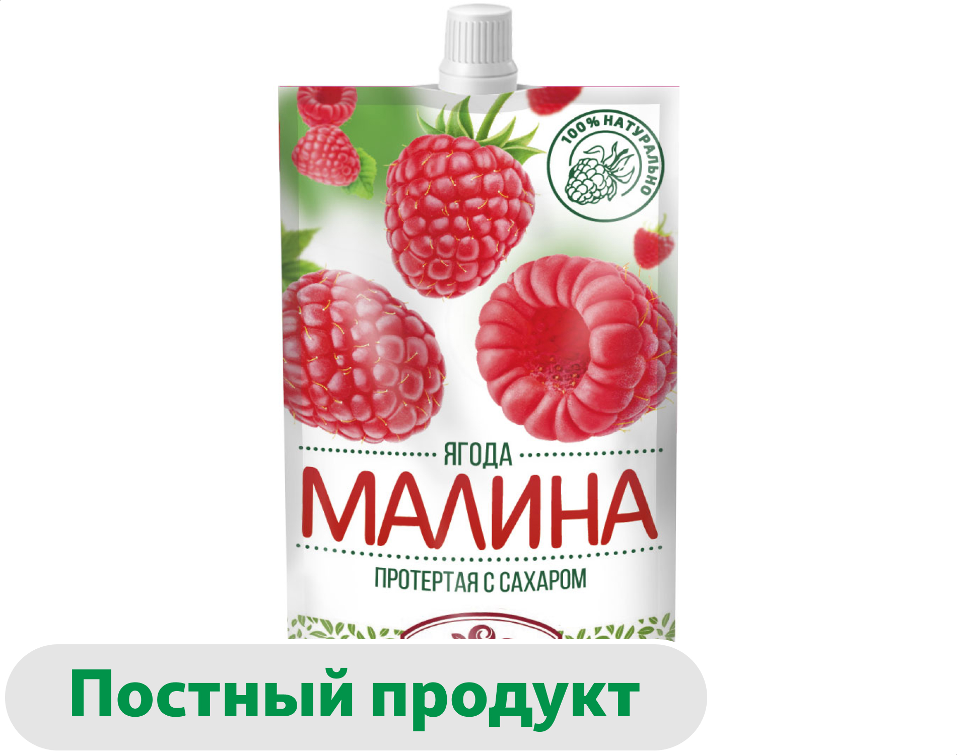 Ягода протертая Сибирская Ягода Малина с сахаром, 280 г