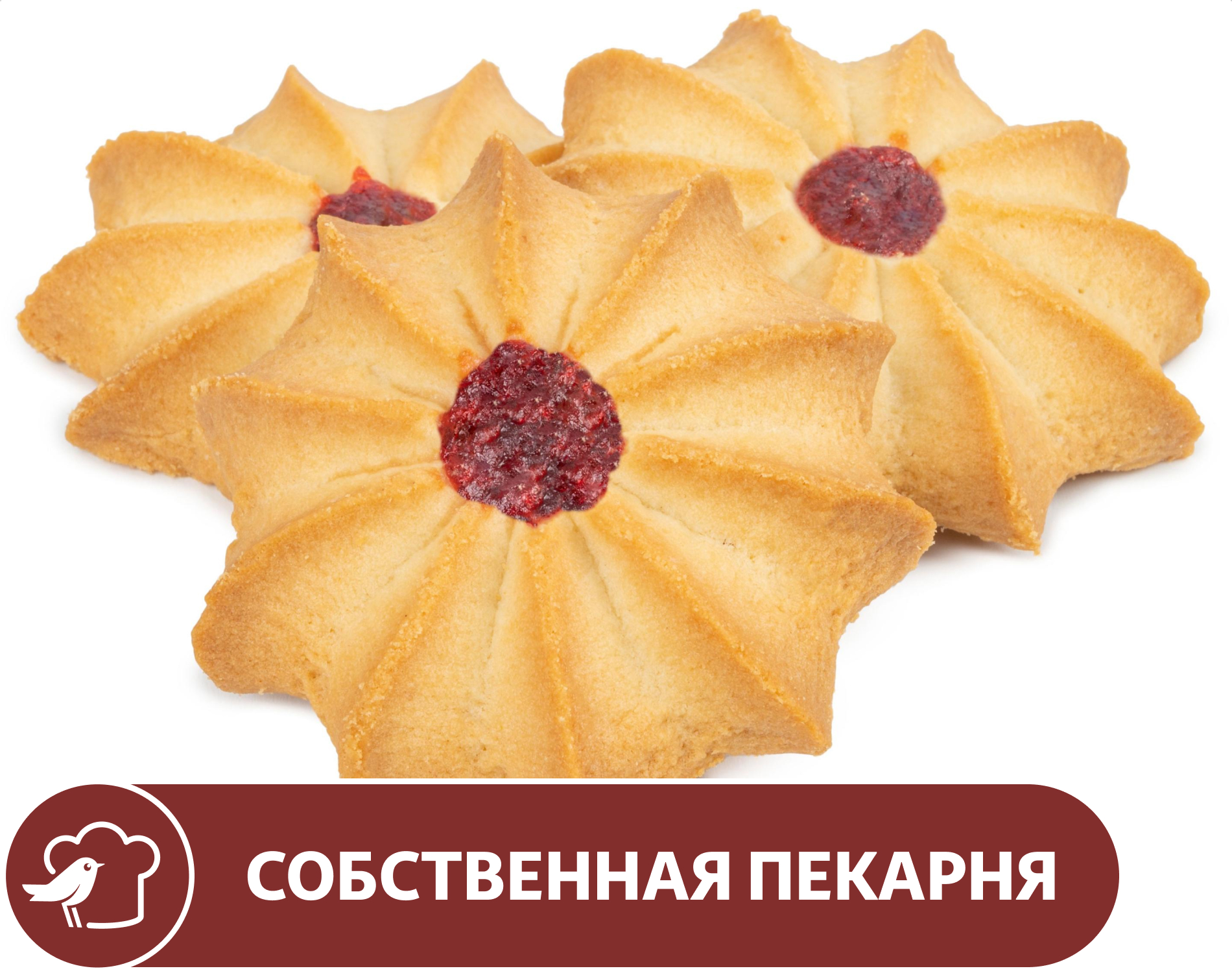 Печенье АШАН Курабье, вес