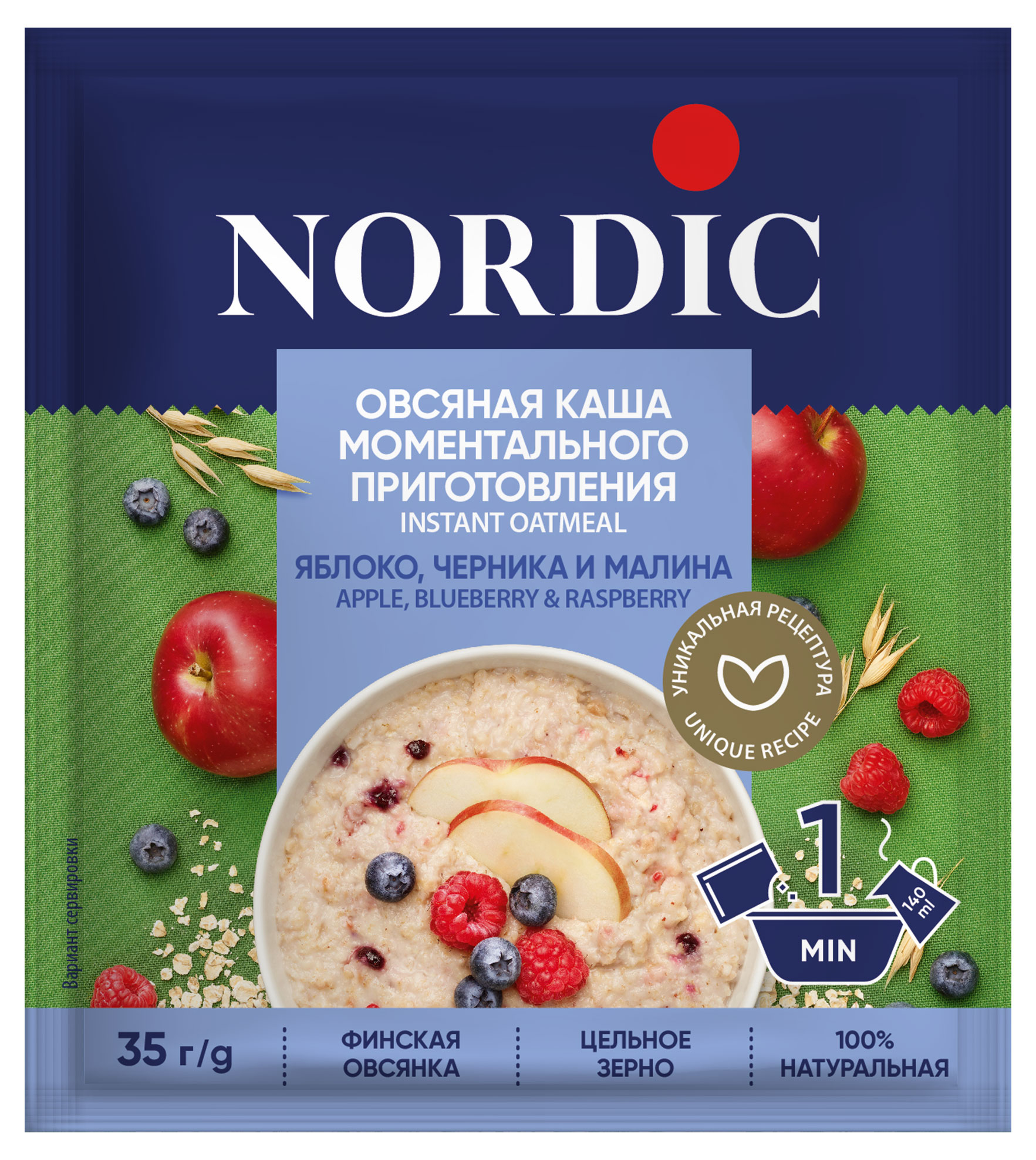 Каша овсяная моментального приготовления Nordic яблоко черника малина, 35 г