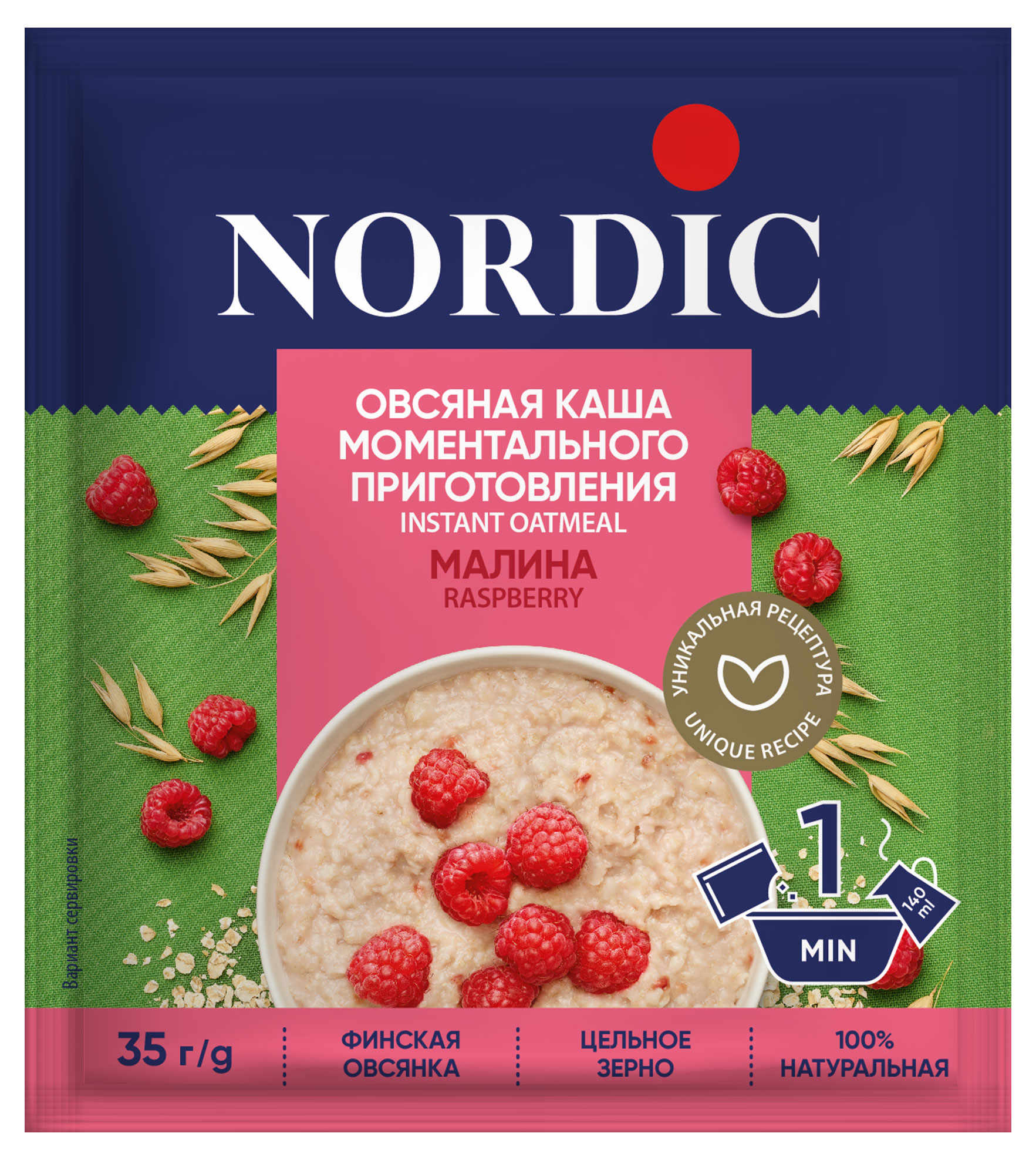 Каша овсяная моментального приготовления Nordic малина, 35 г