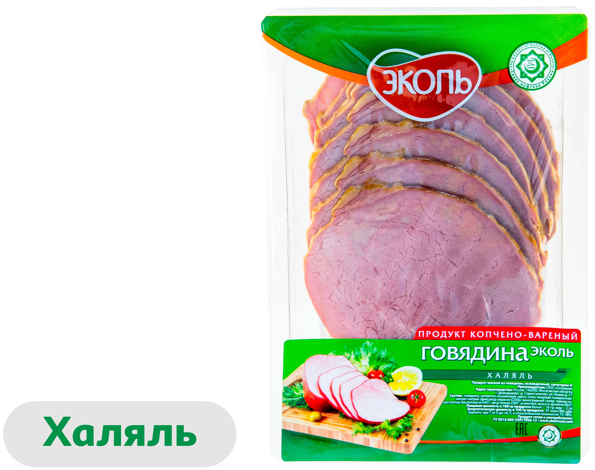 Продукт мясной из говядины копчено-вареный ЭКОЛЬ Халяль нарезка, 80 г