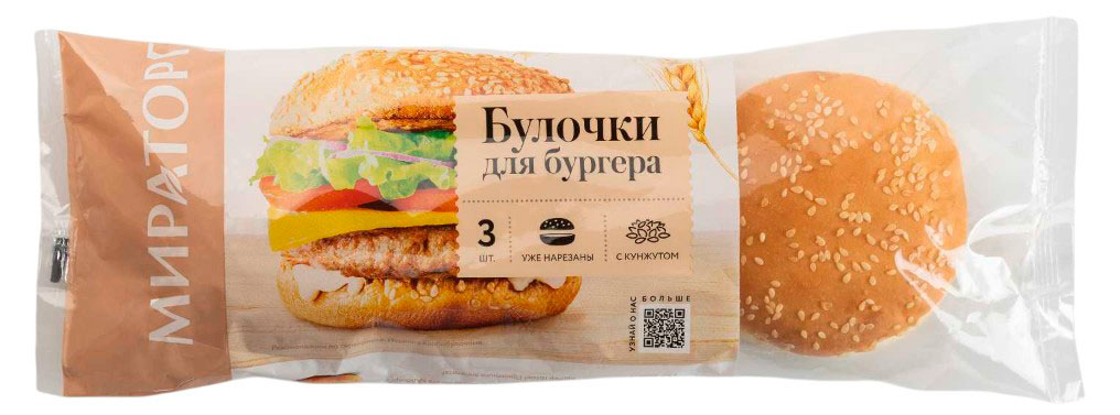 Булочки пшеничные белые Мираторг для бургера 3 шт, 165 г