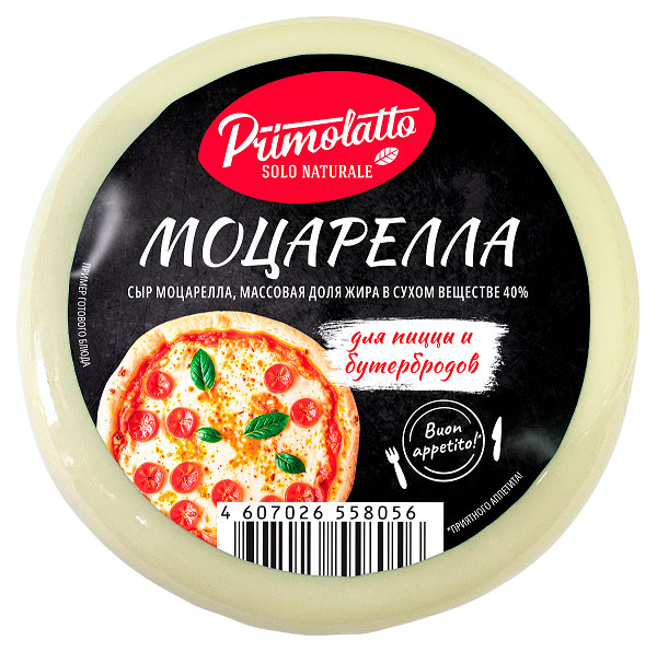 Сыр мягкий Моцарелла Primolatto для пиццы и бутербродов 40% БЗМЖ, 250 г