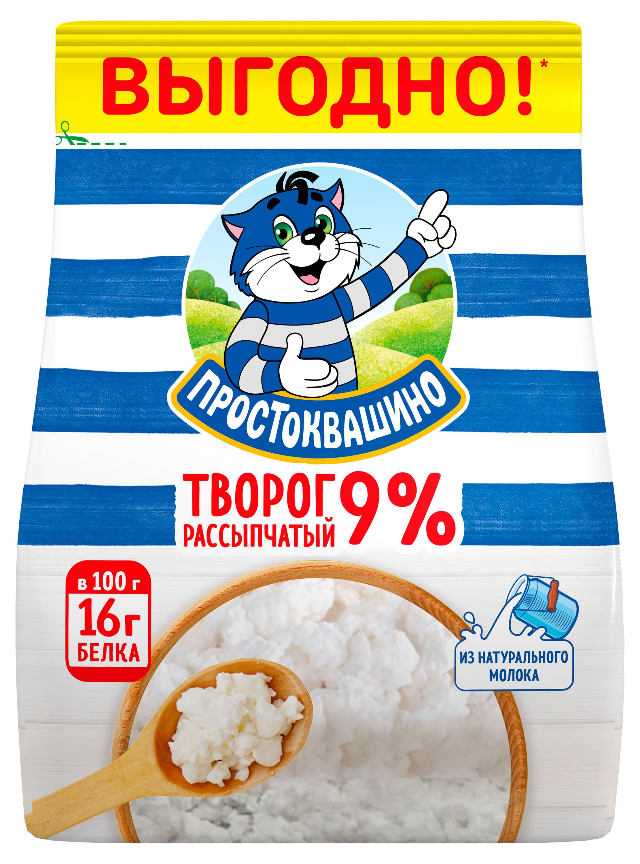 Творог рассыпчатый Простоквашино в пакете 9% ГОСТ БЗМЖ, 290 г