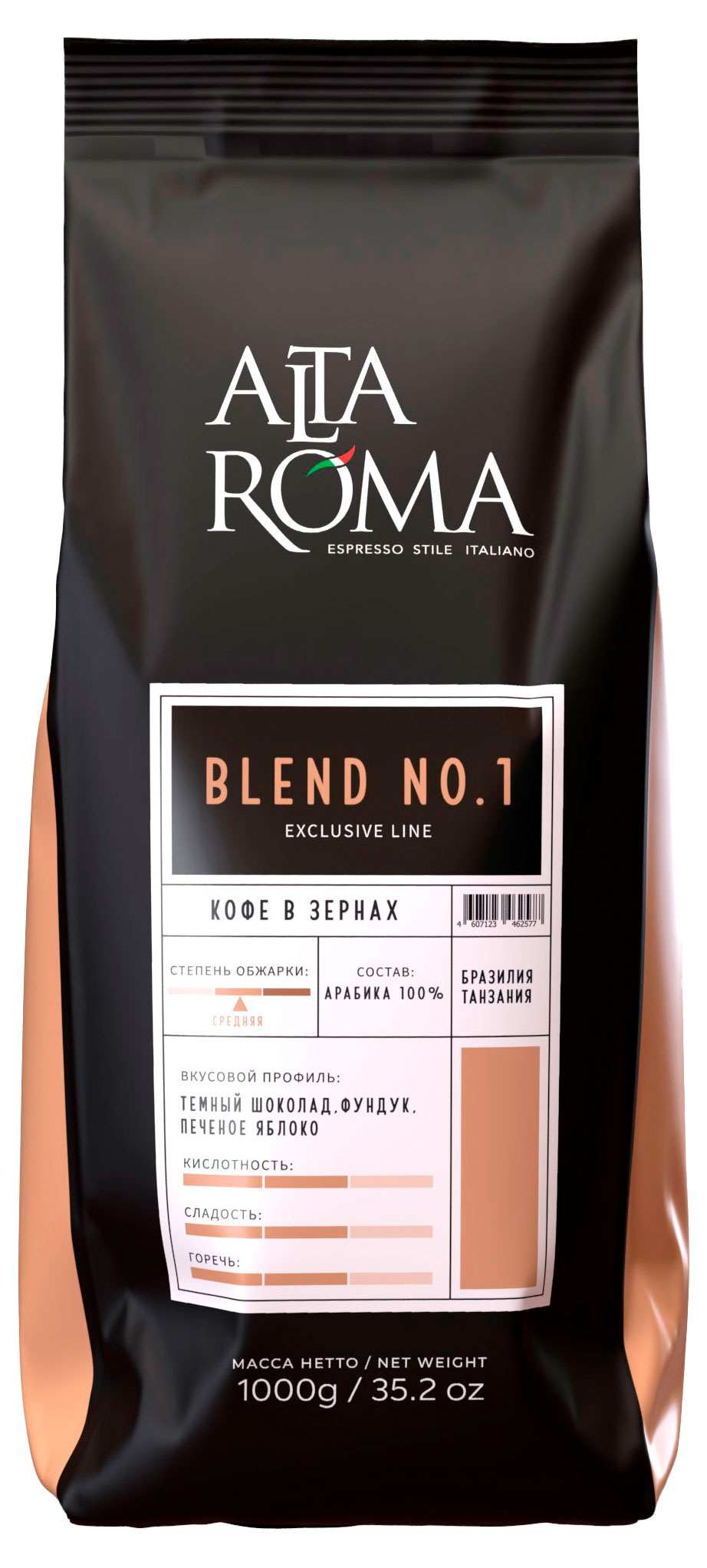 Кофе зерновой Alta Roma Blend 1, 1 кг