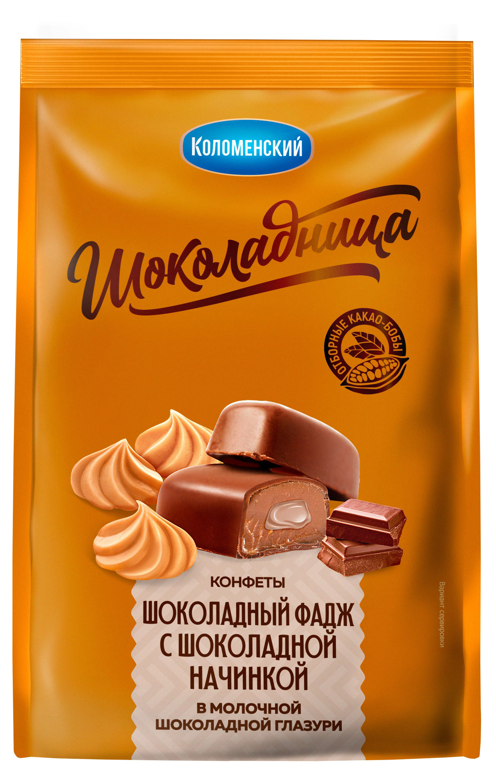 Конфеты Шоколадница шоколадный фадж с шоколадной начинкой, 160 г