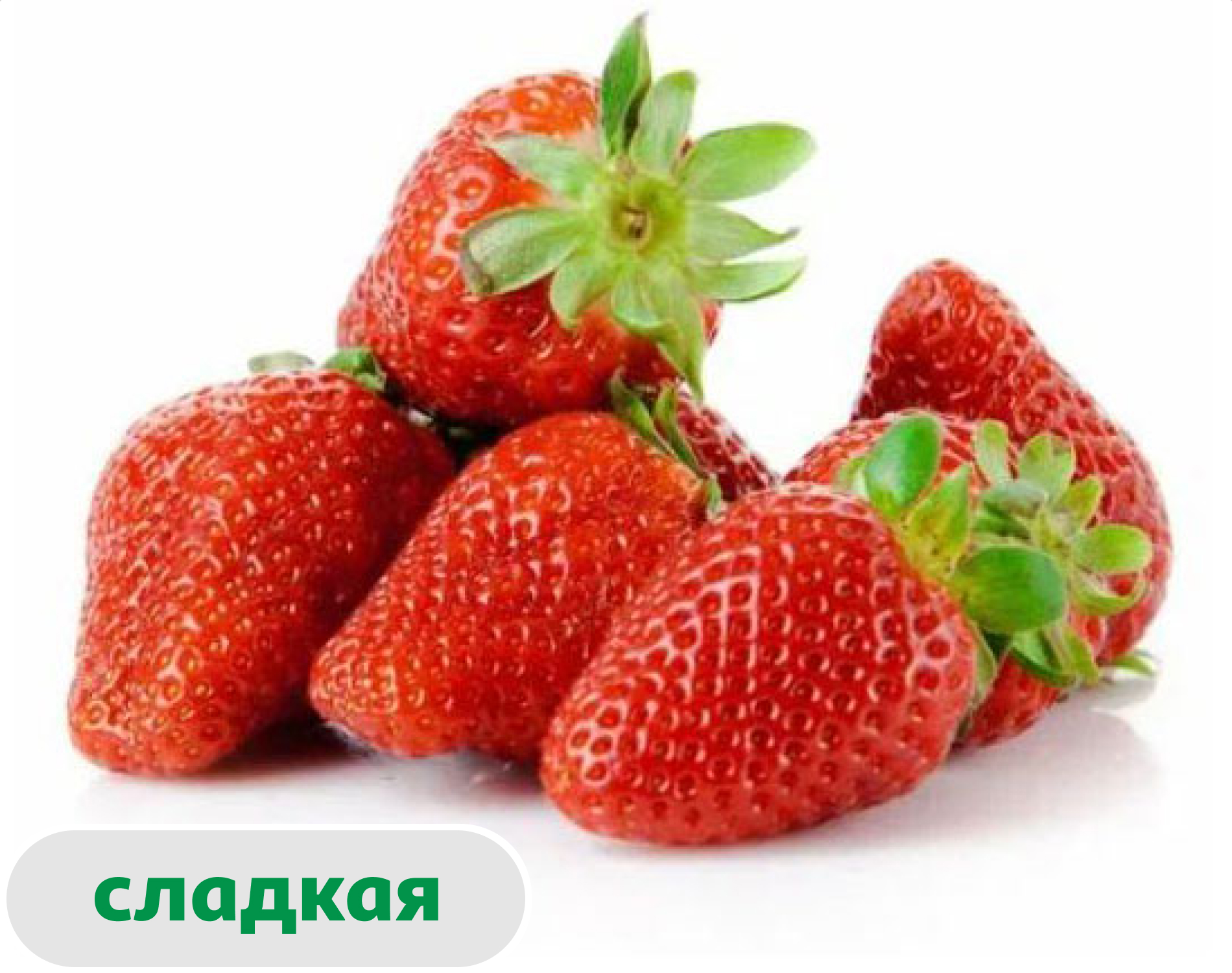 Клубника